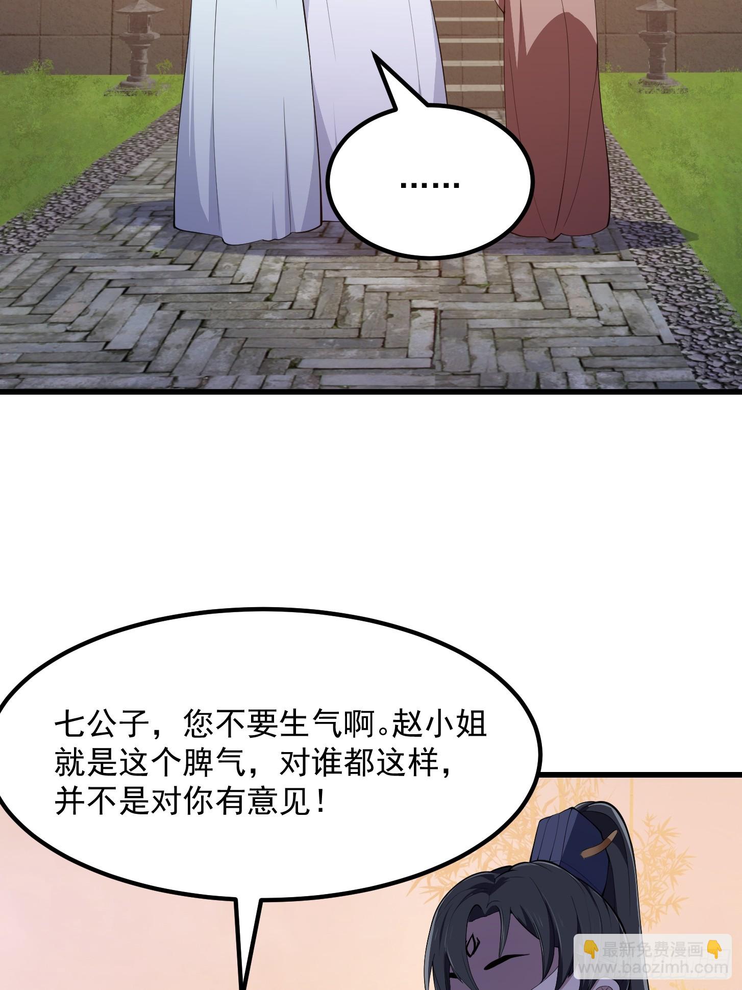 第330话 天魔神宫的组织架构-第330话