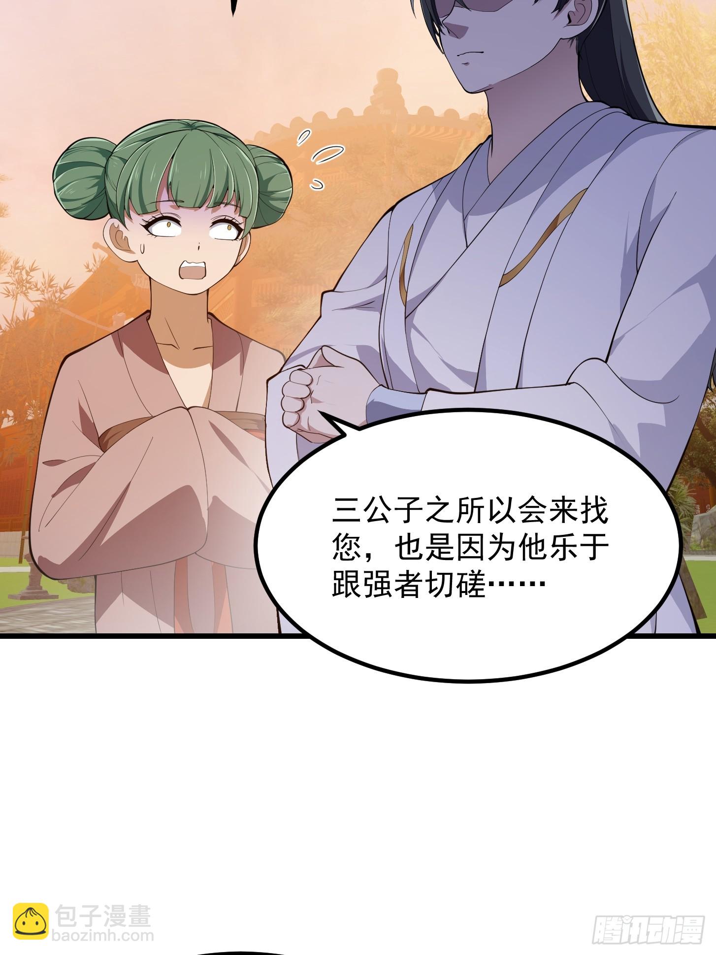 第330话 天魔神宫的组织架构-第330话