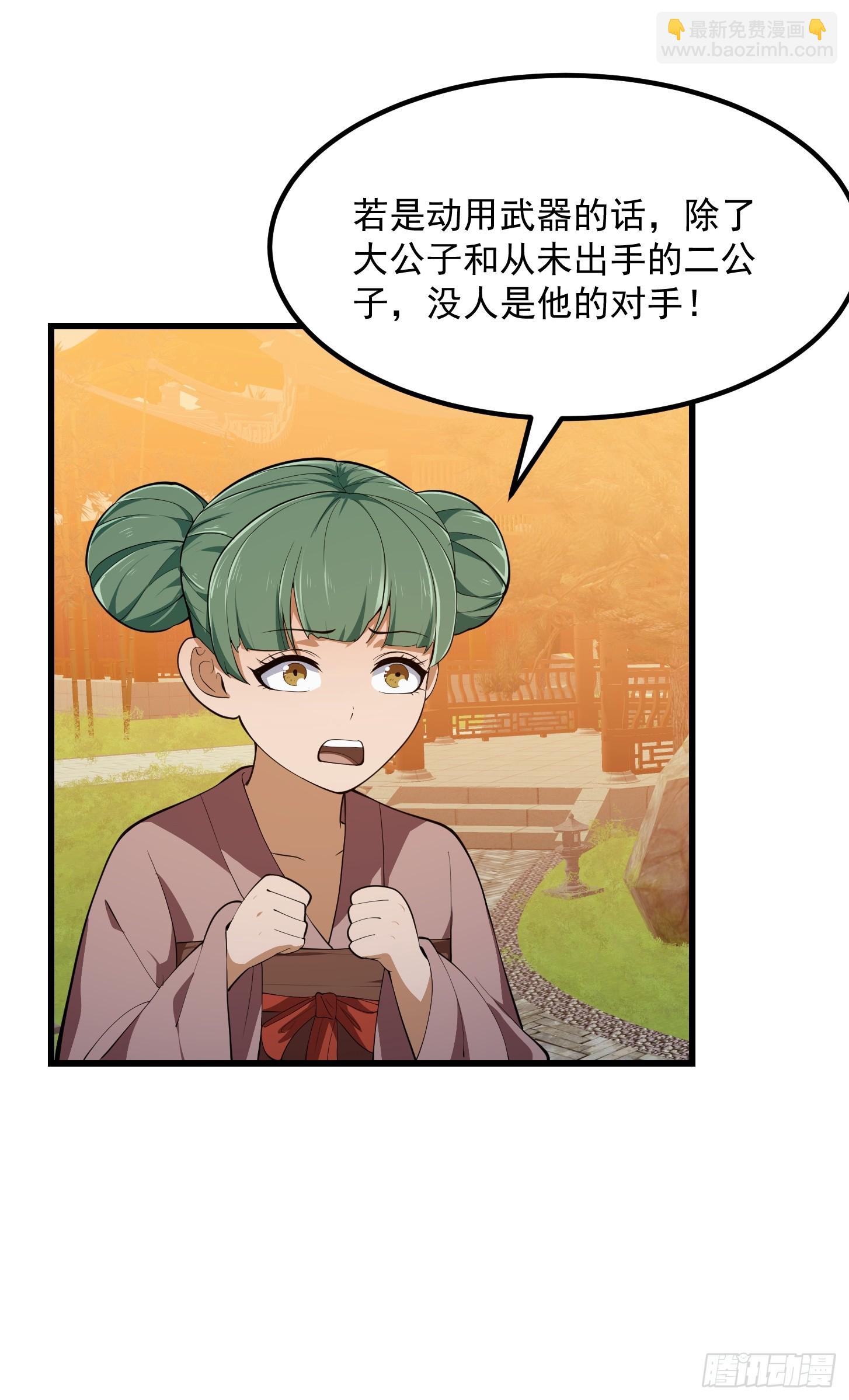 第330话 天魔神宫的组织架构-第330话