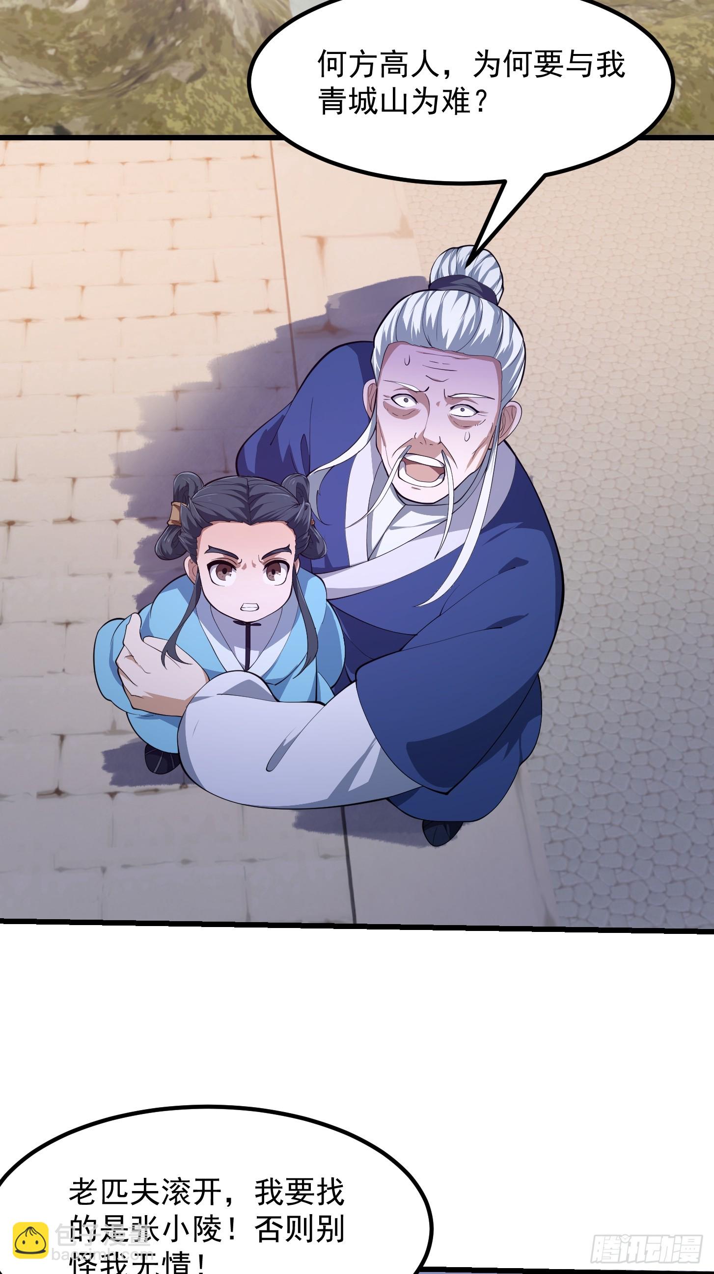 第330话 天魔神宫的组织架构-第330话