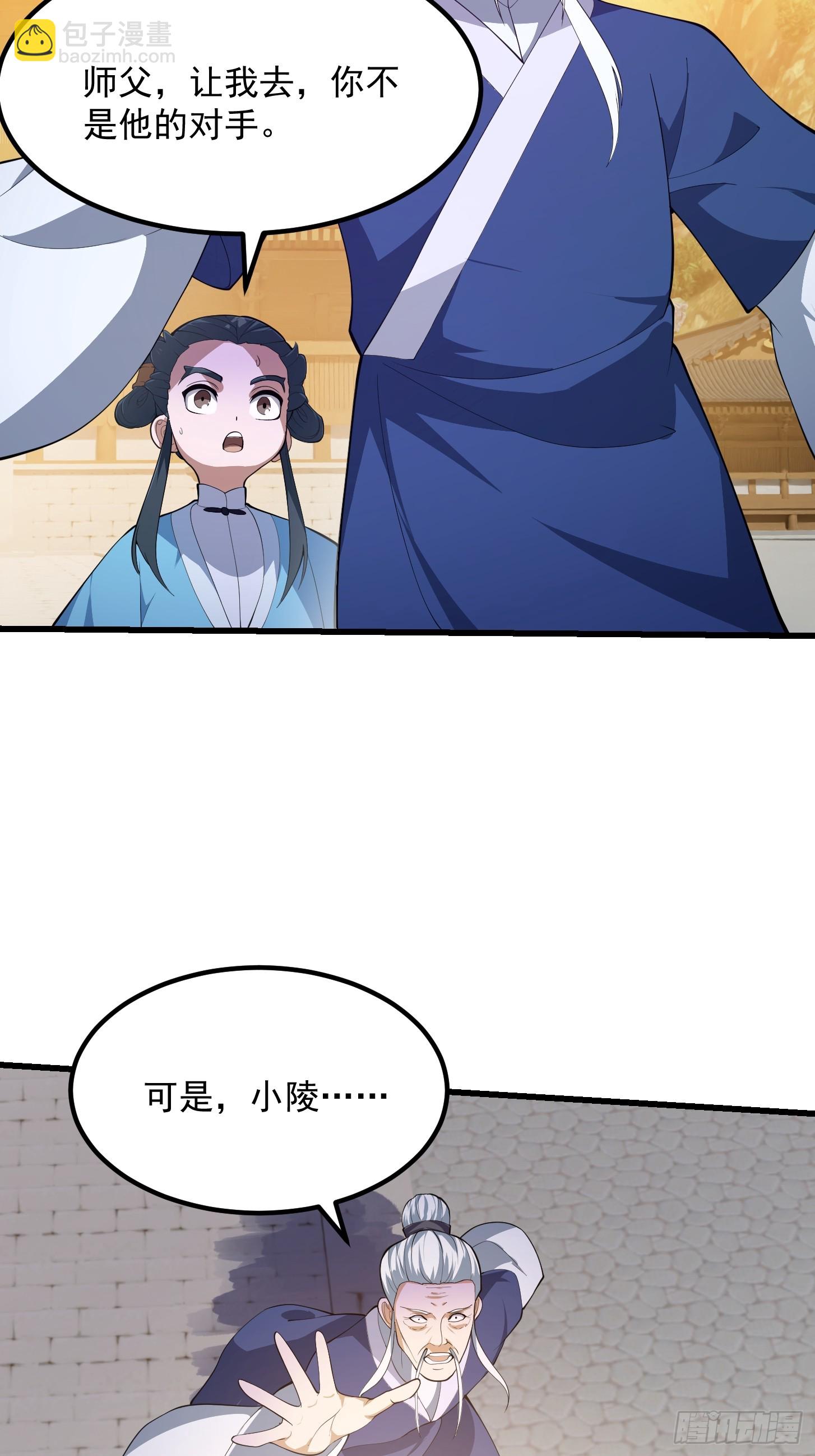 第330话 天魔神宫的组织架构-第330话