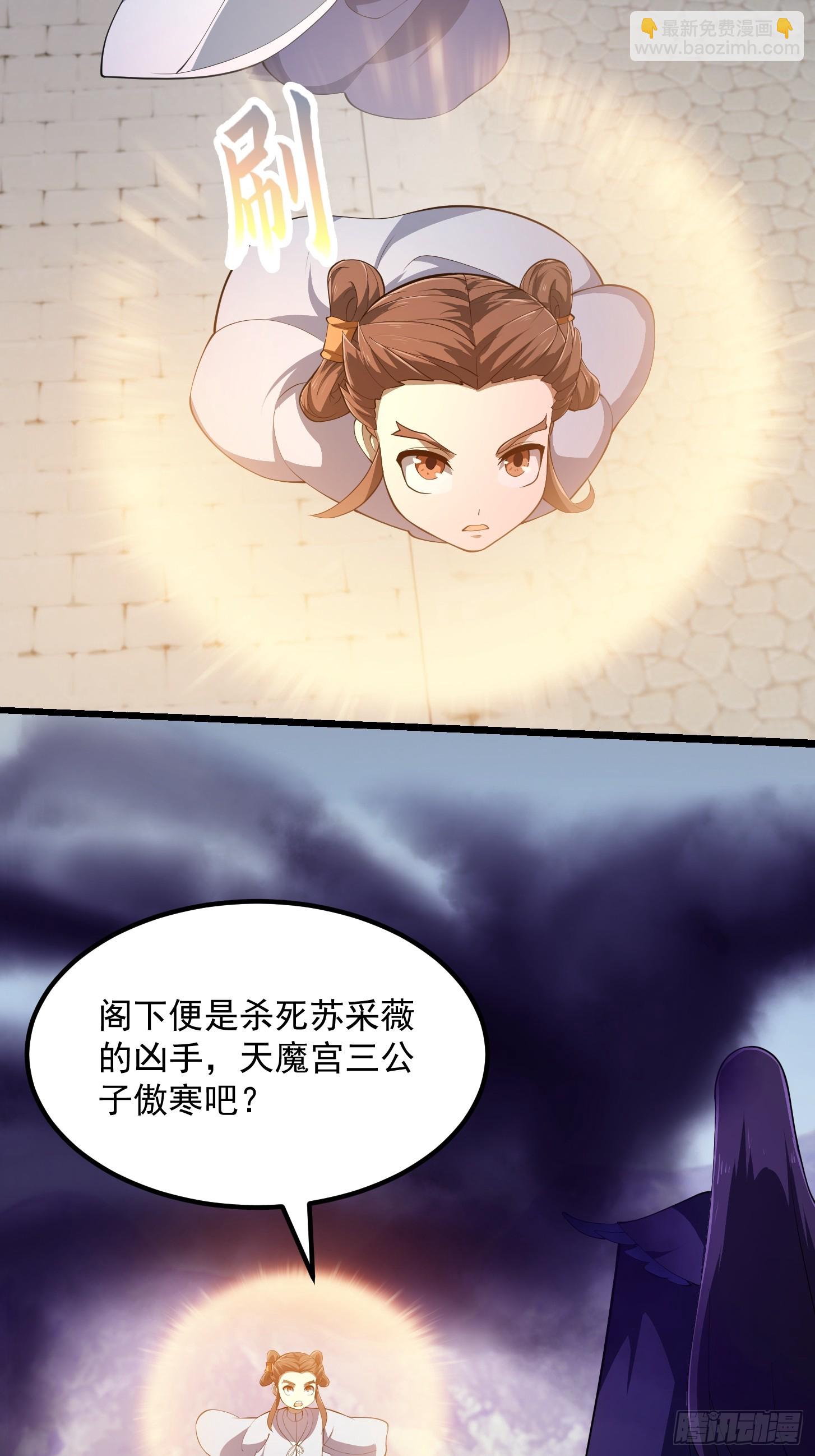 第330话 天魔神宫的组织架构-第330话