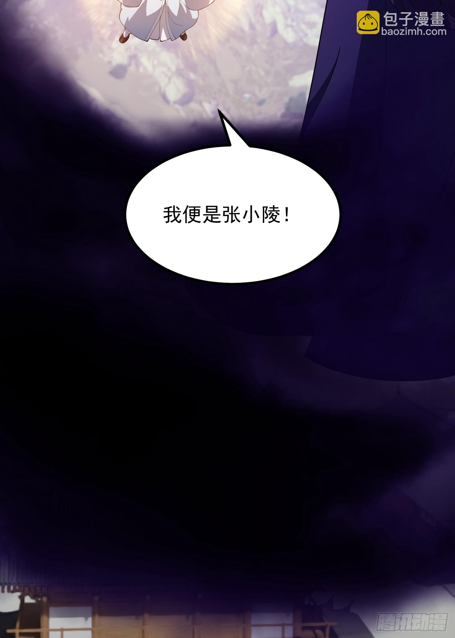 第330话 天魔神宫的组织架构-第330话