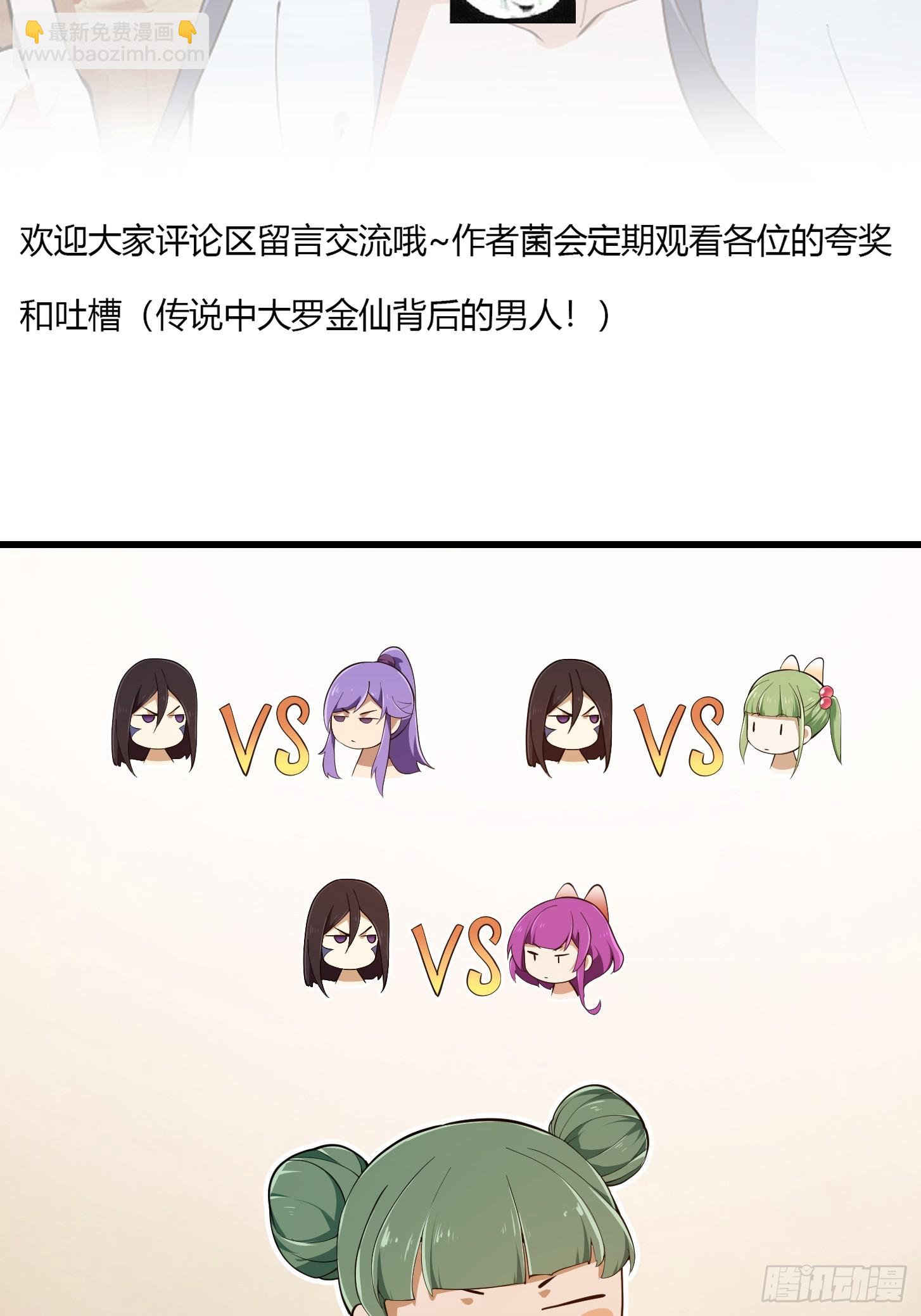 第330话 天魔神宫的组织架构-第330话