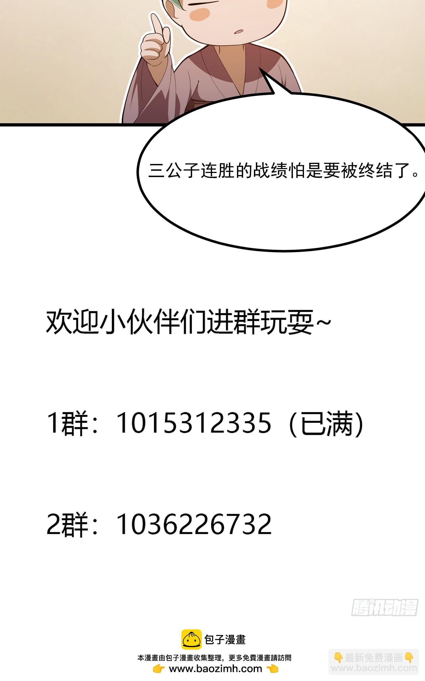 第330话 天魔神宫的组织架构-第330话
