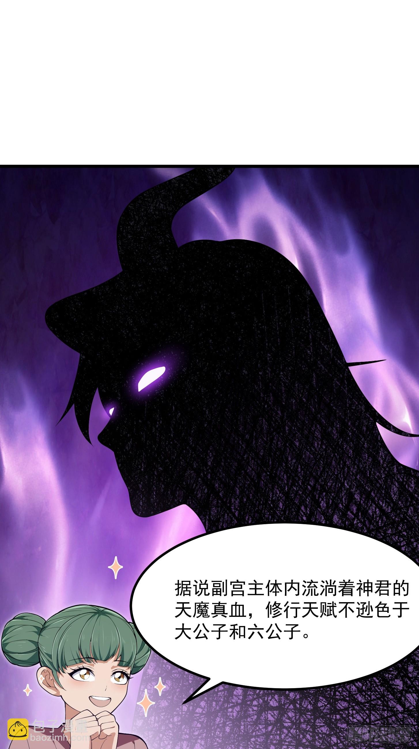 第330话 天魔神宫的组织架构-第330话