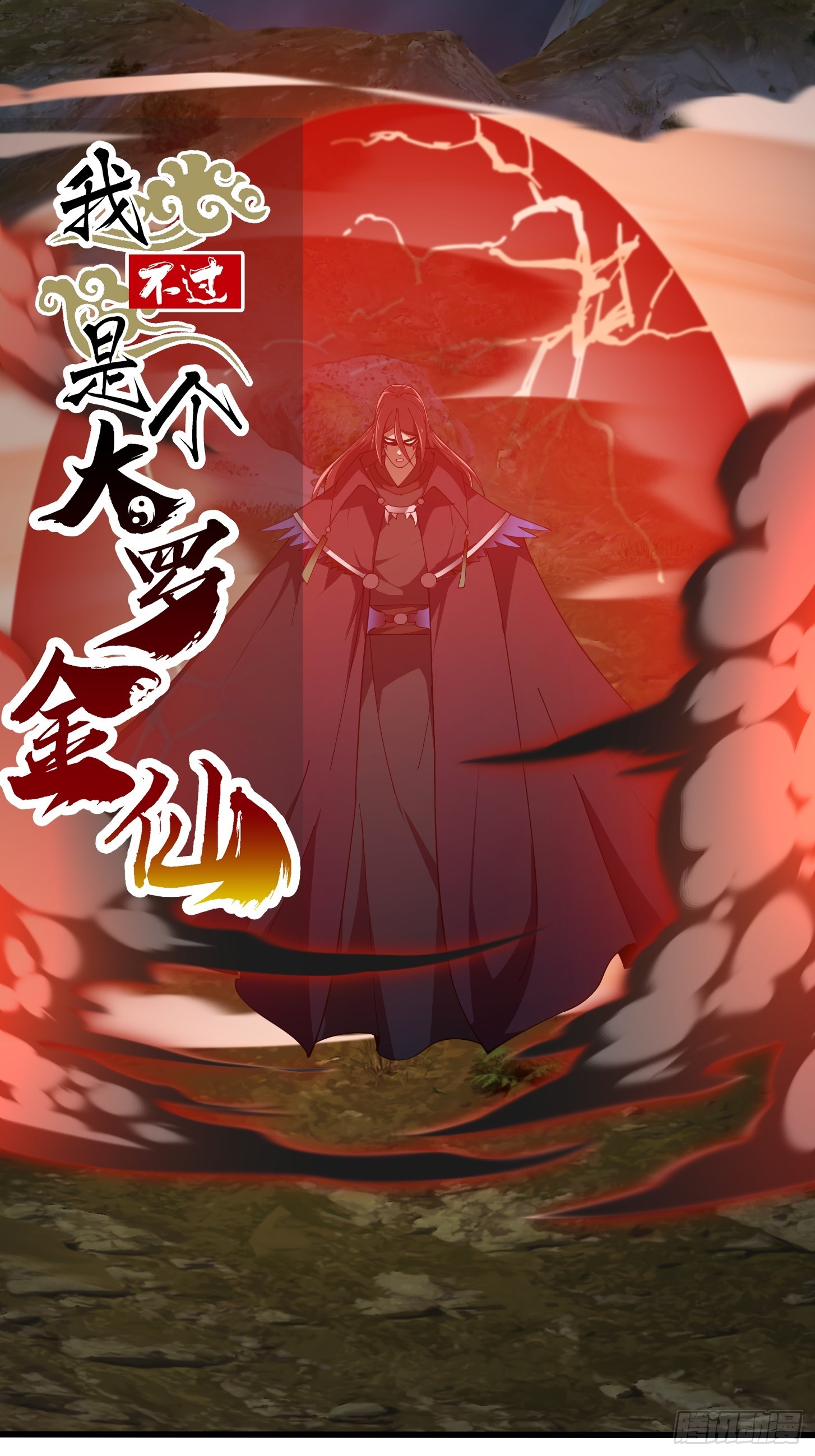 第332话 三头六臂之威！-第332话