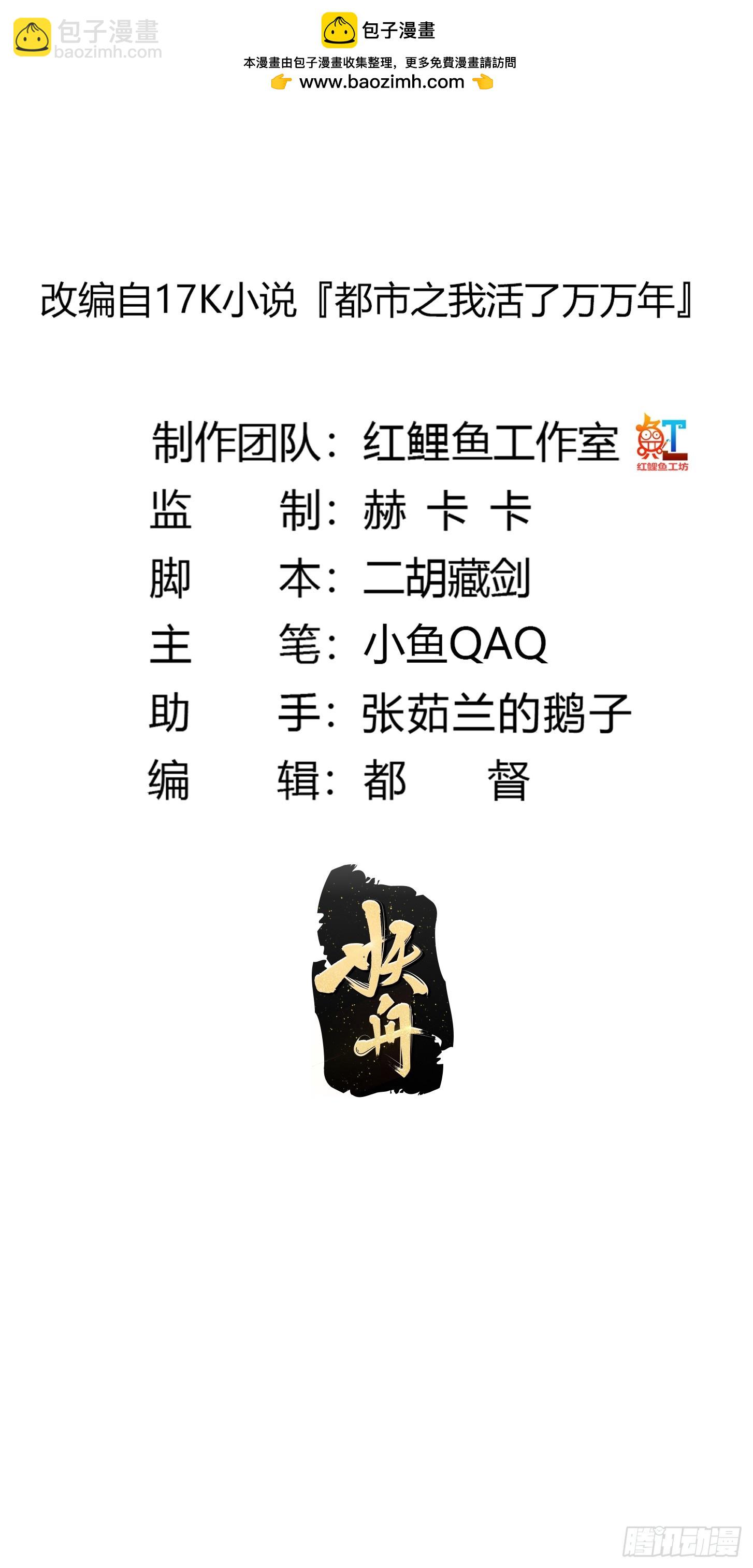 第332话 三头六臂之威！-第332话
