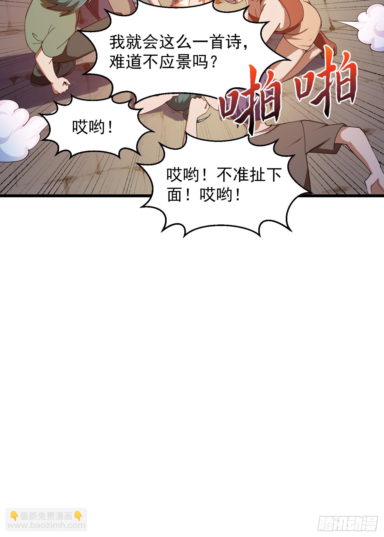 第332话 三头六臂之威！-第332话