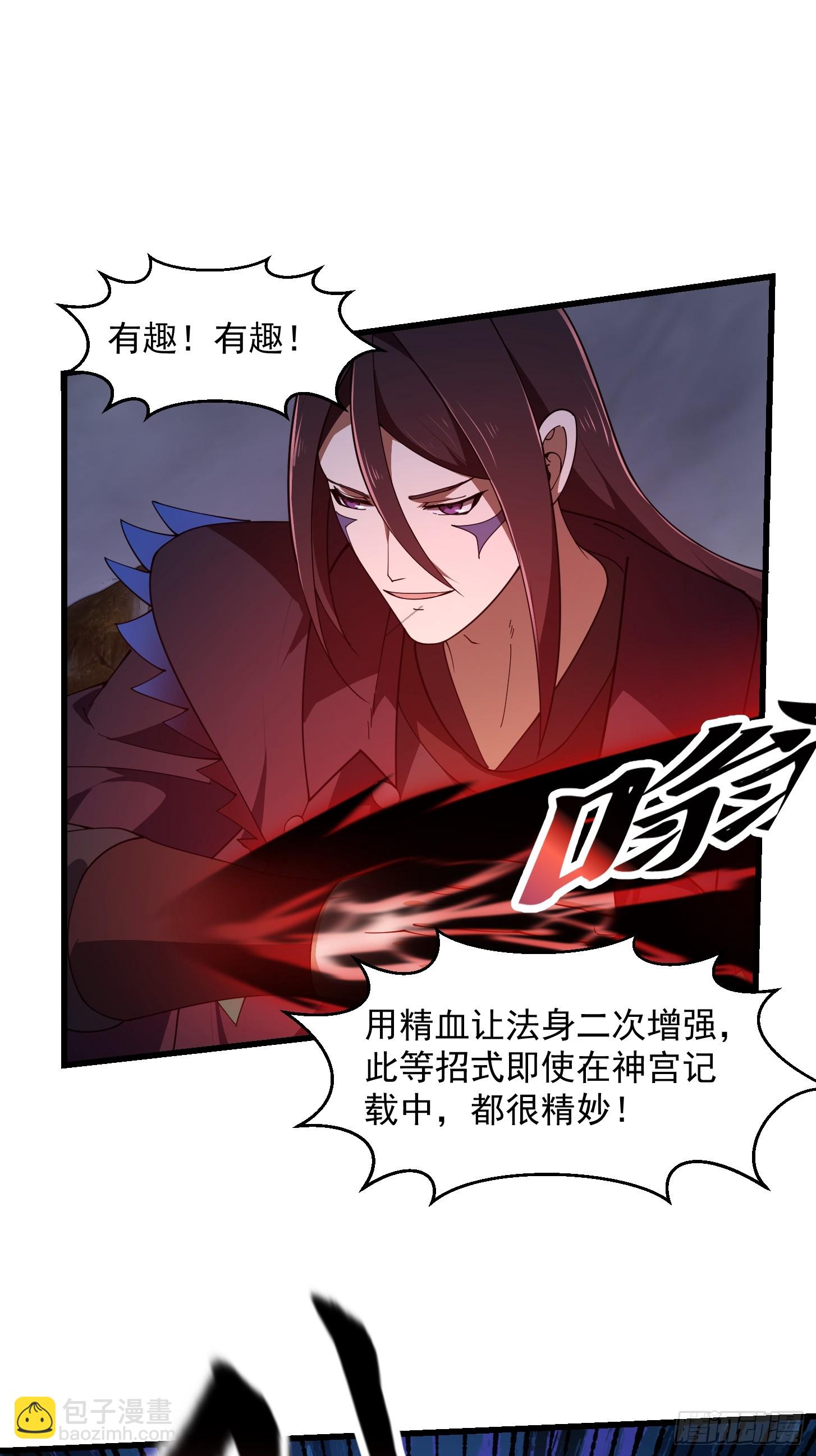 第332话 三头六臂之威！-第332话