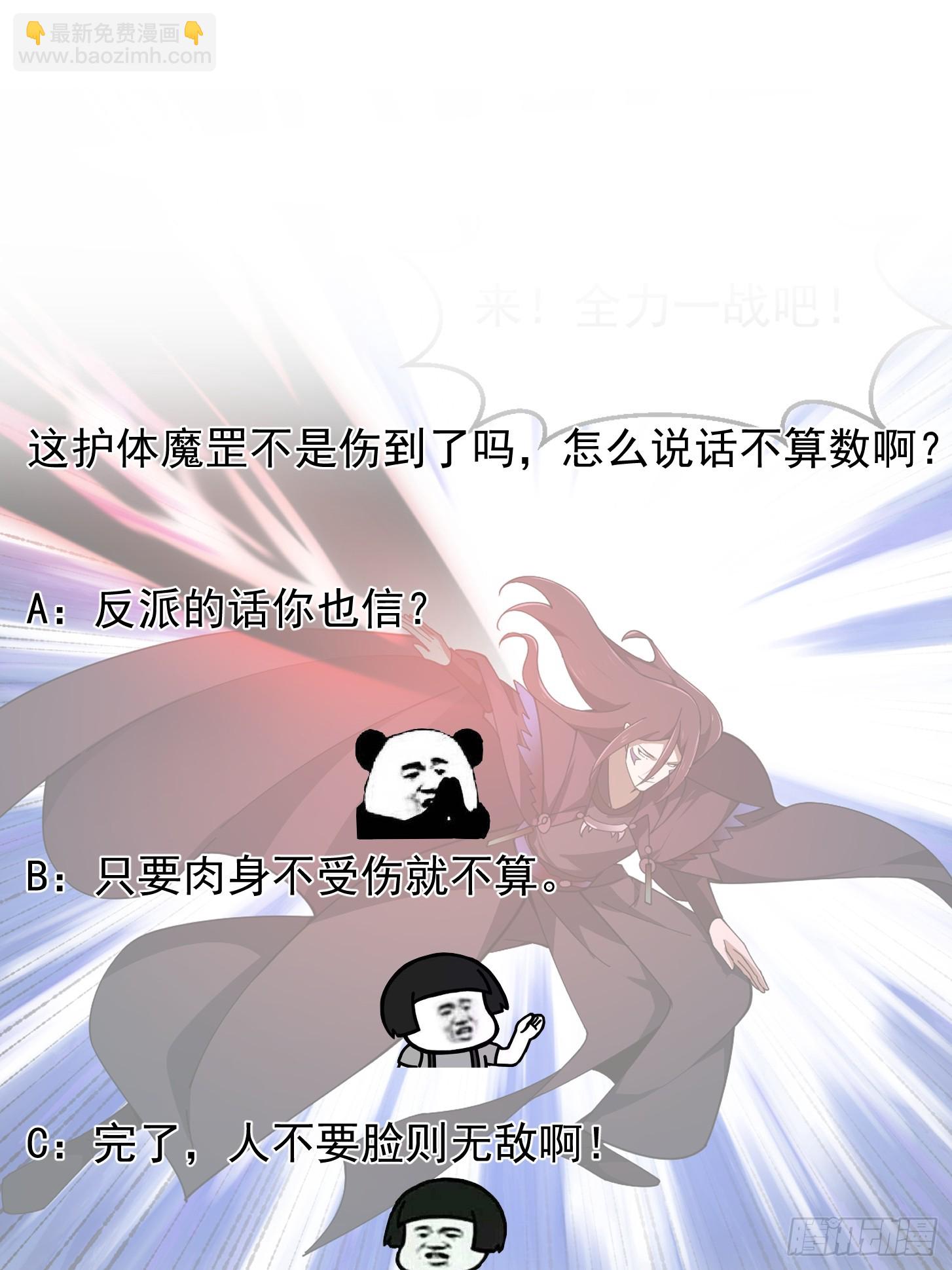 第332话 三头六臂之威！-第332话