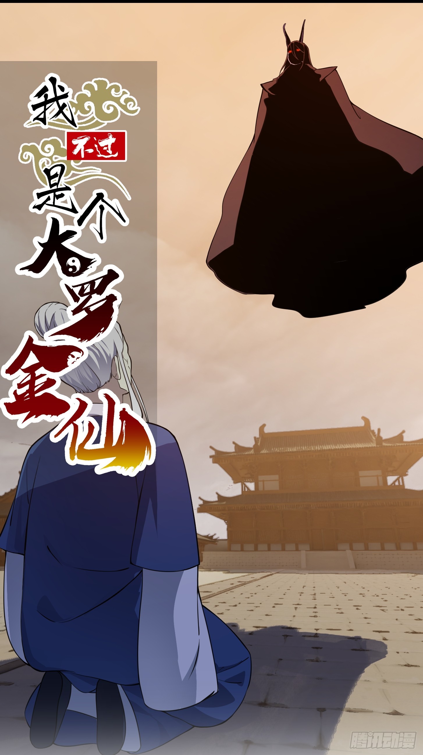 第334话 我只杀了半个人-第334话