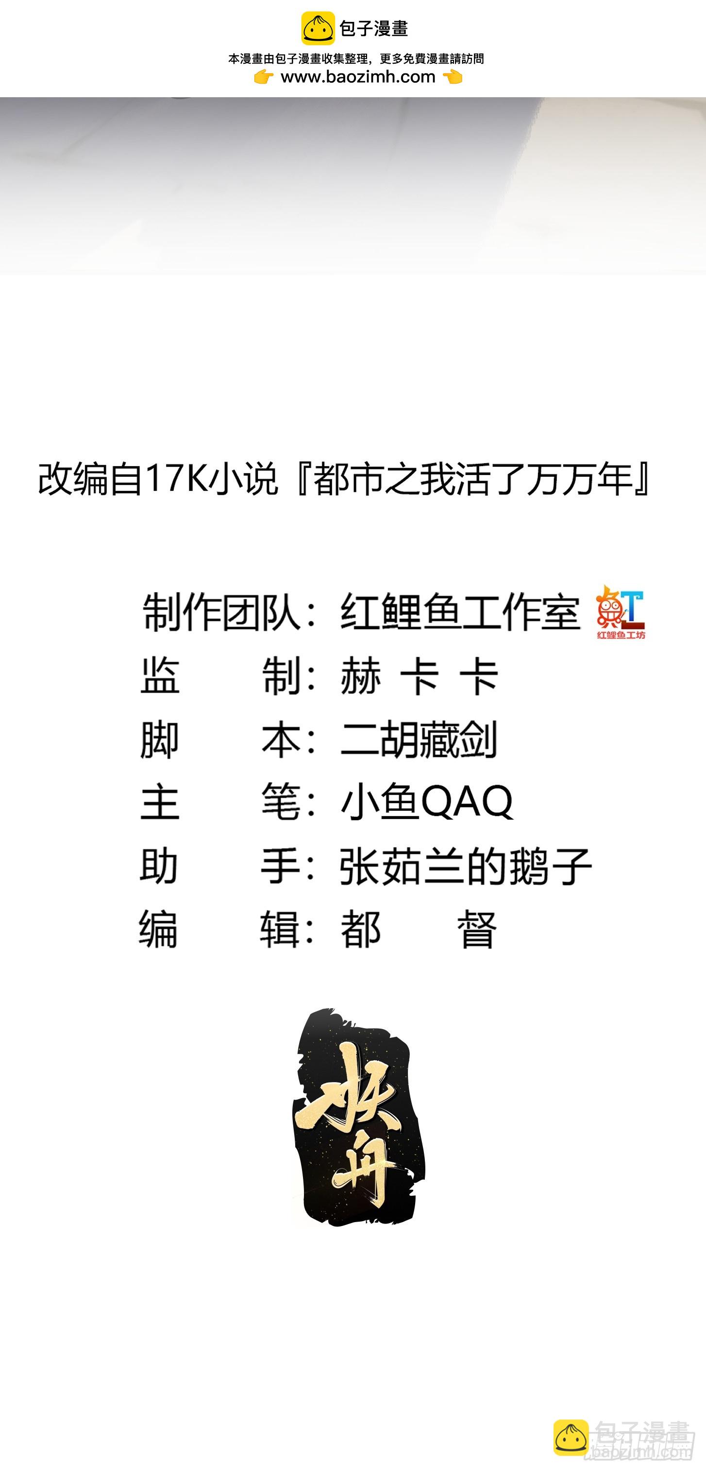 第334话 我只杀了半个人-第334话