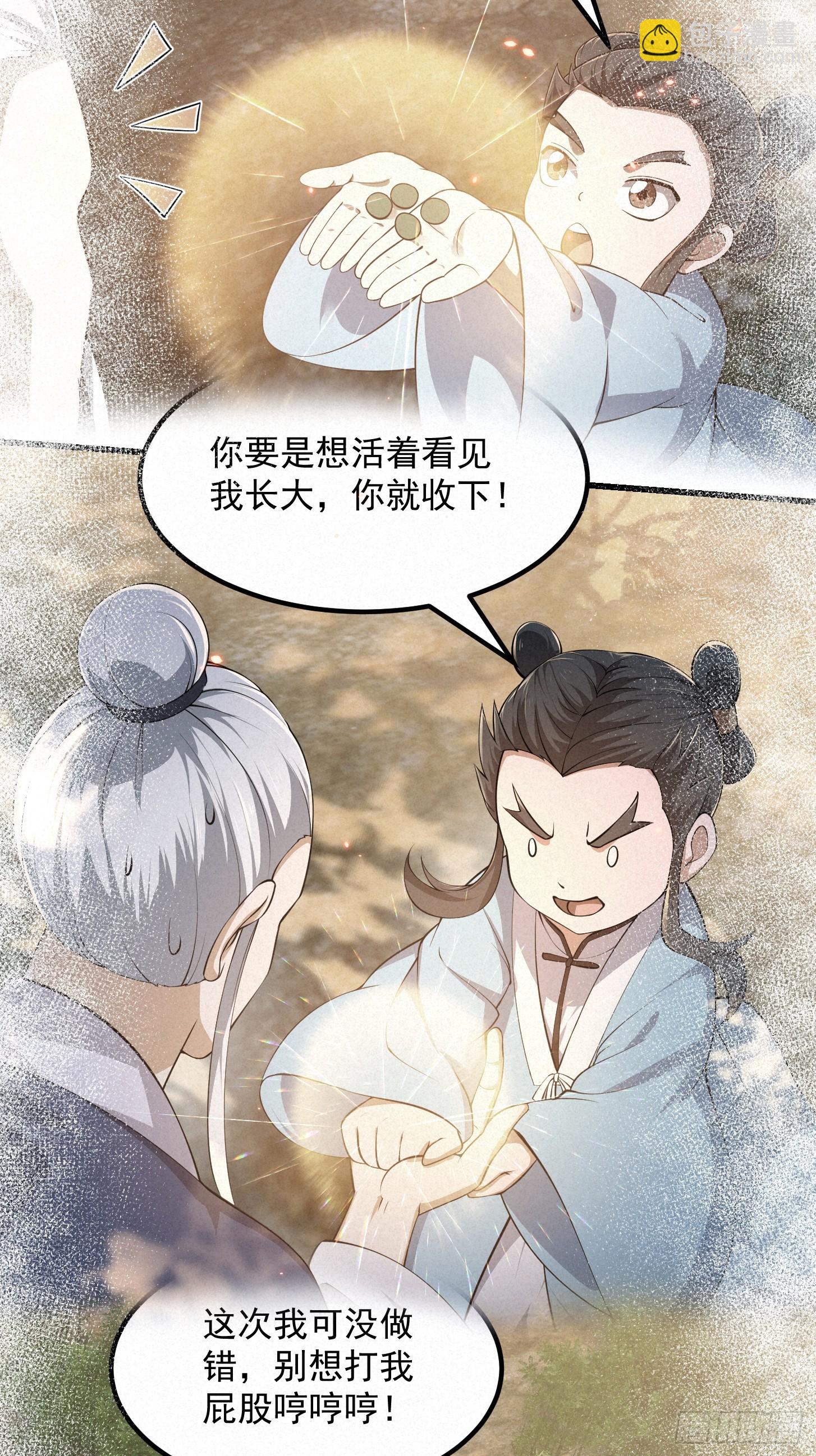 第334话 我只杀了半个人-第334话