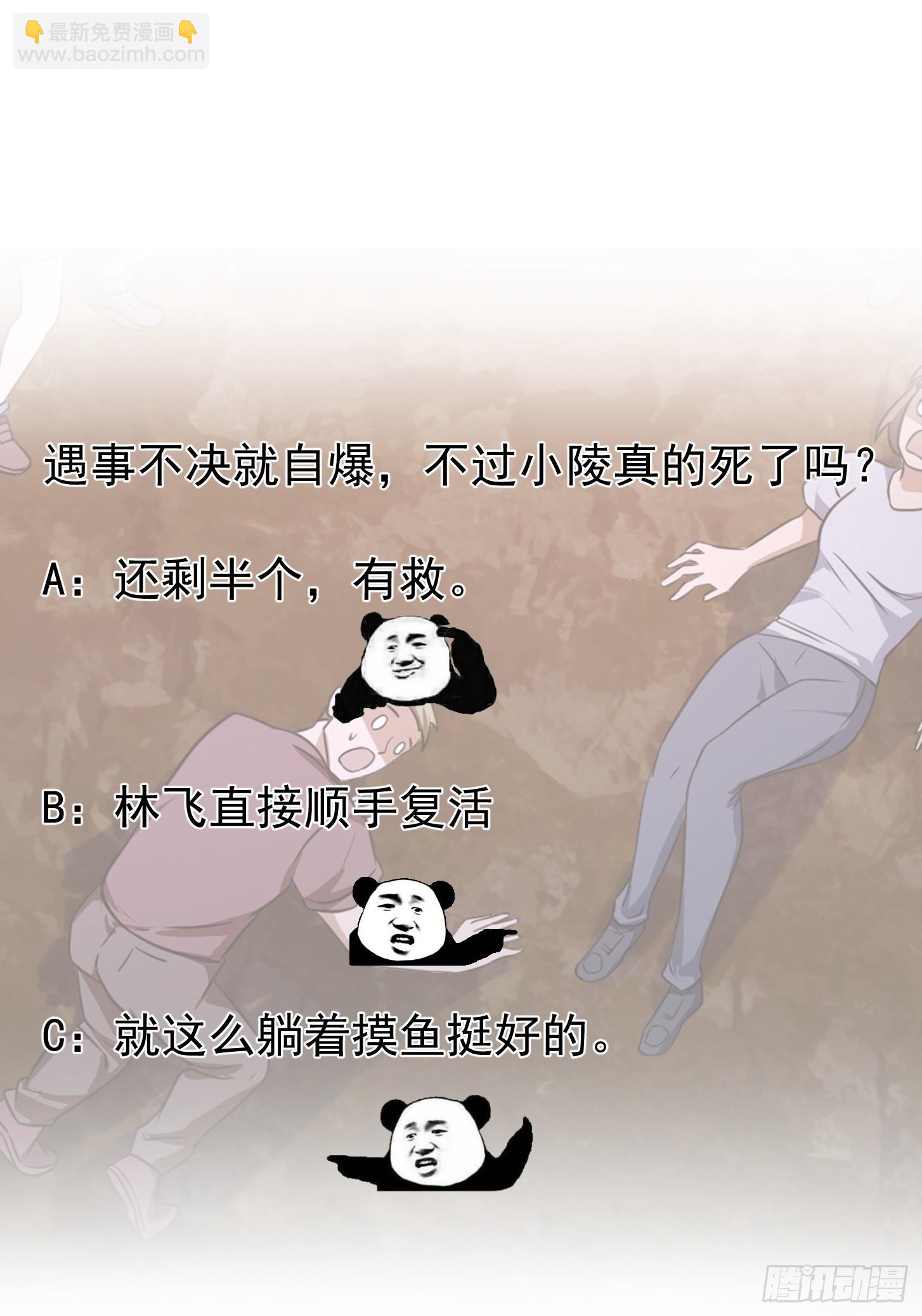 第334话 我只杀了半个人-第334话