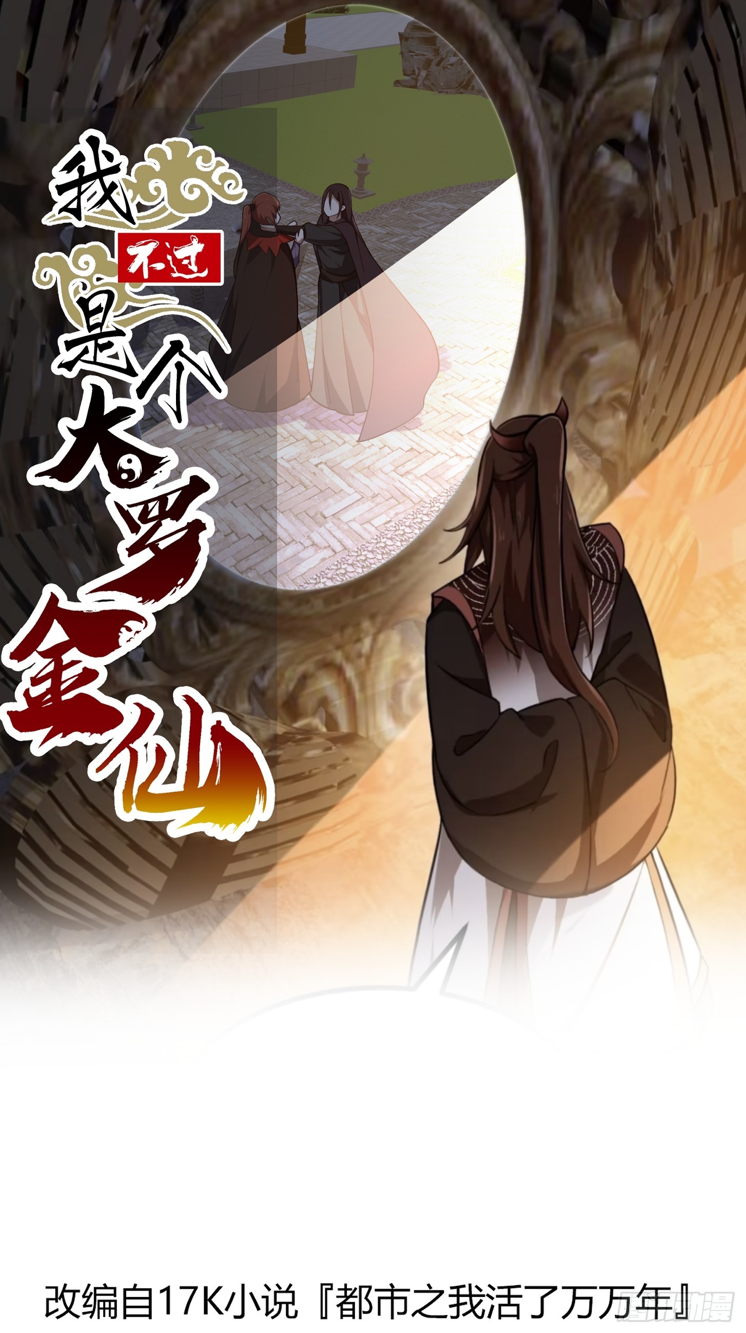 第336话 都是为你准备的-第336话