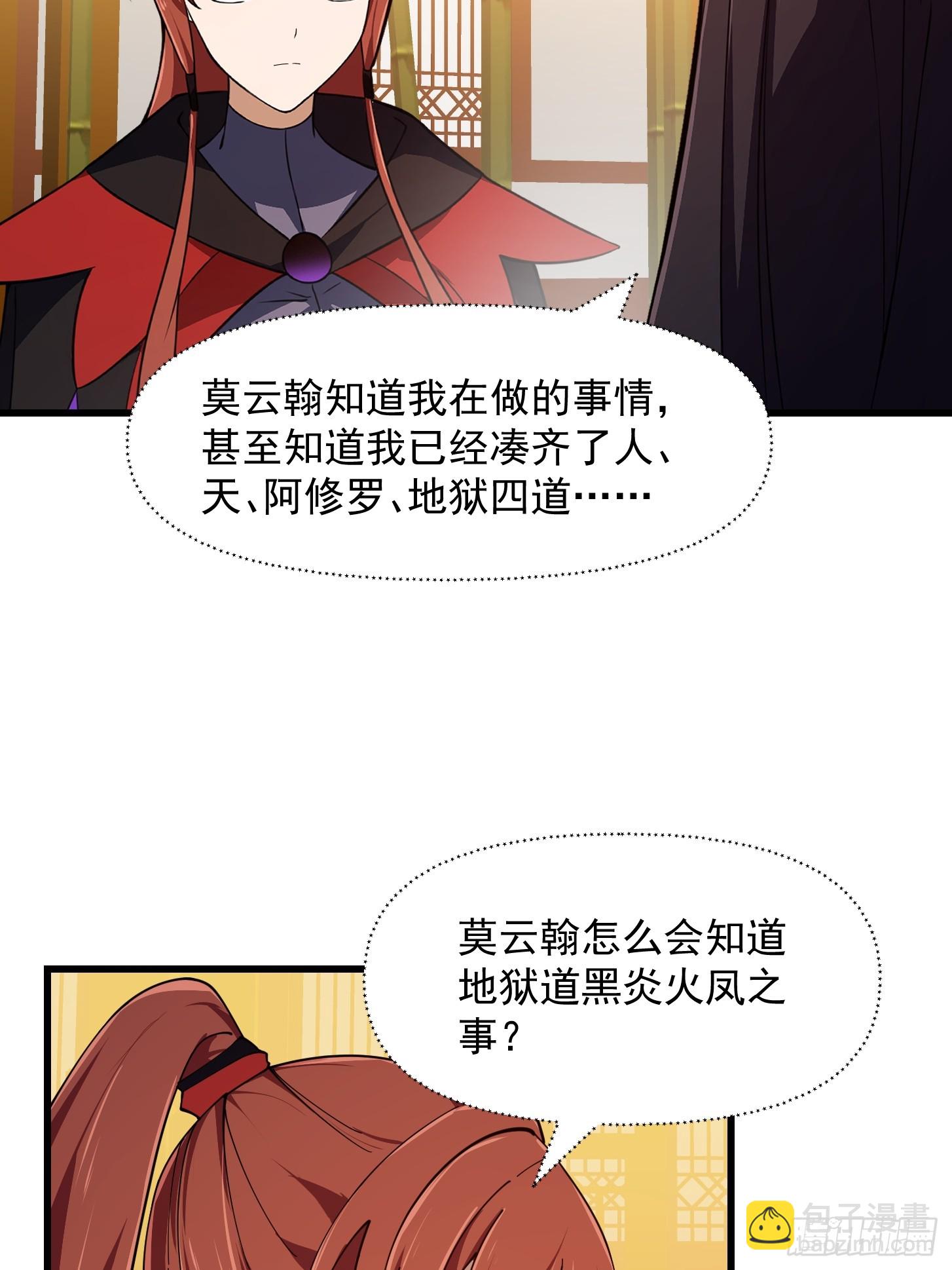 第336话 都是为你准备的-第336话