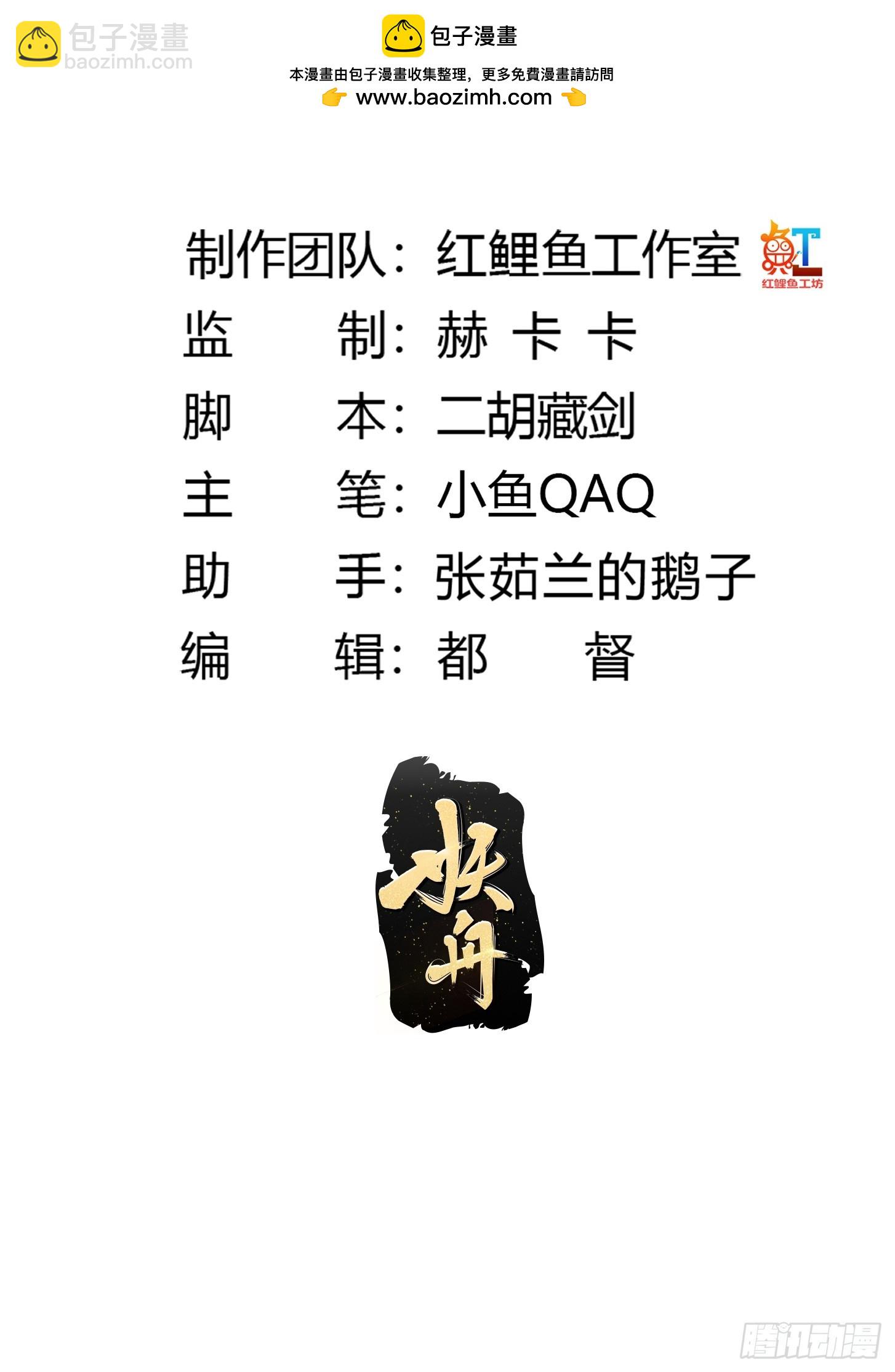 第336话 都是为你准备的-第336话