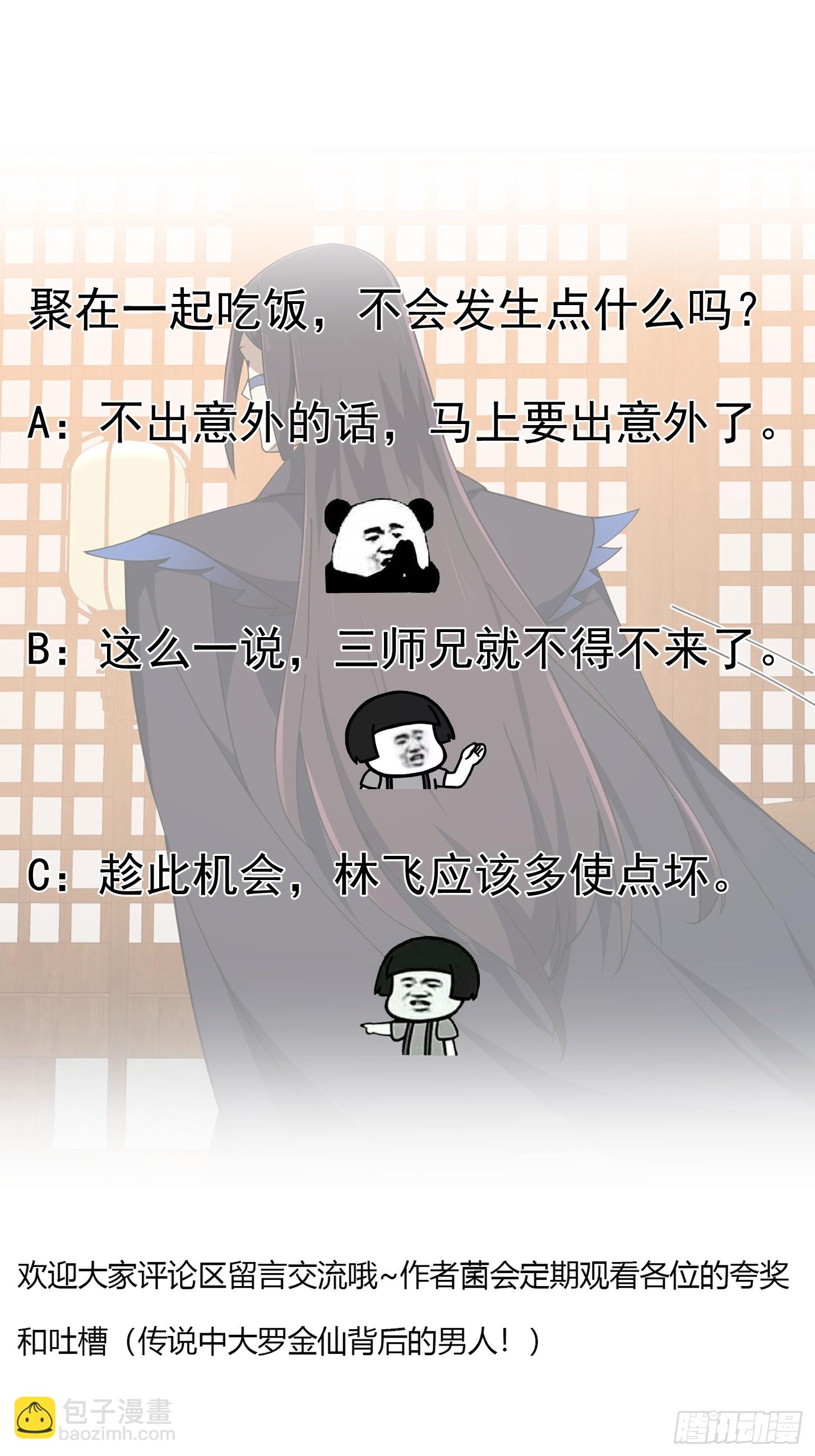 第336话 都是为你准备的-第336话