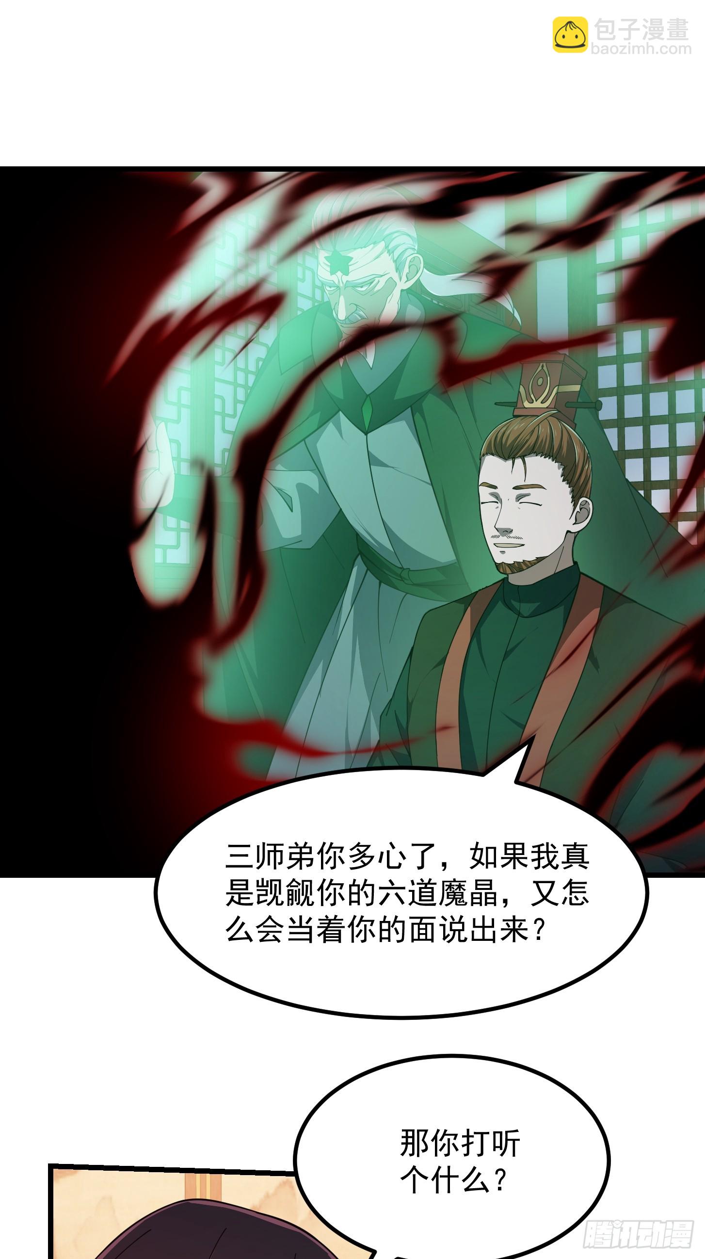 第336话 都是为你准备的-第336话