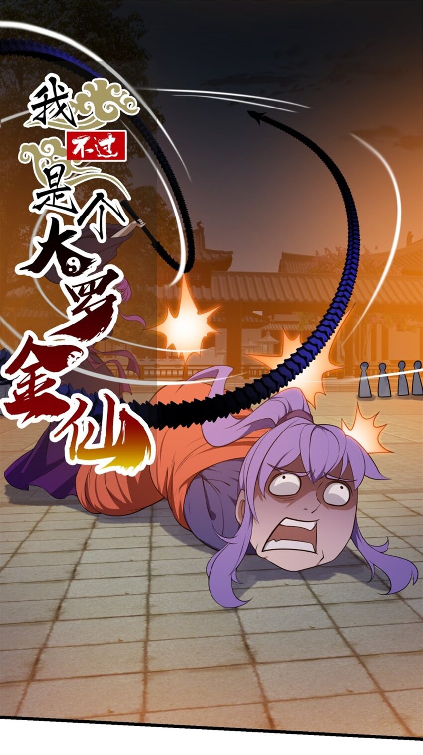 第338话 这鞭挞可就厉害了-第338话