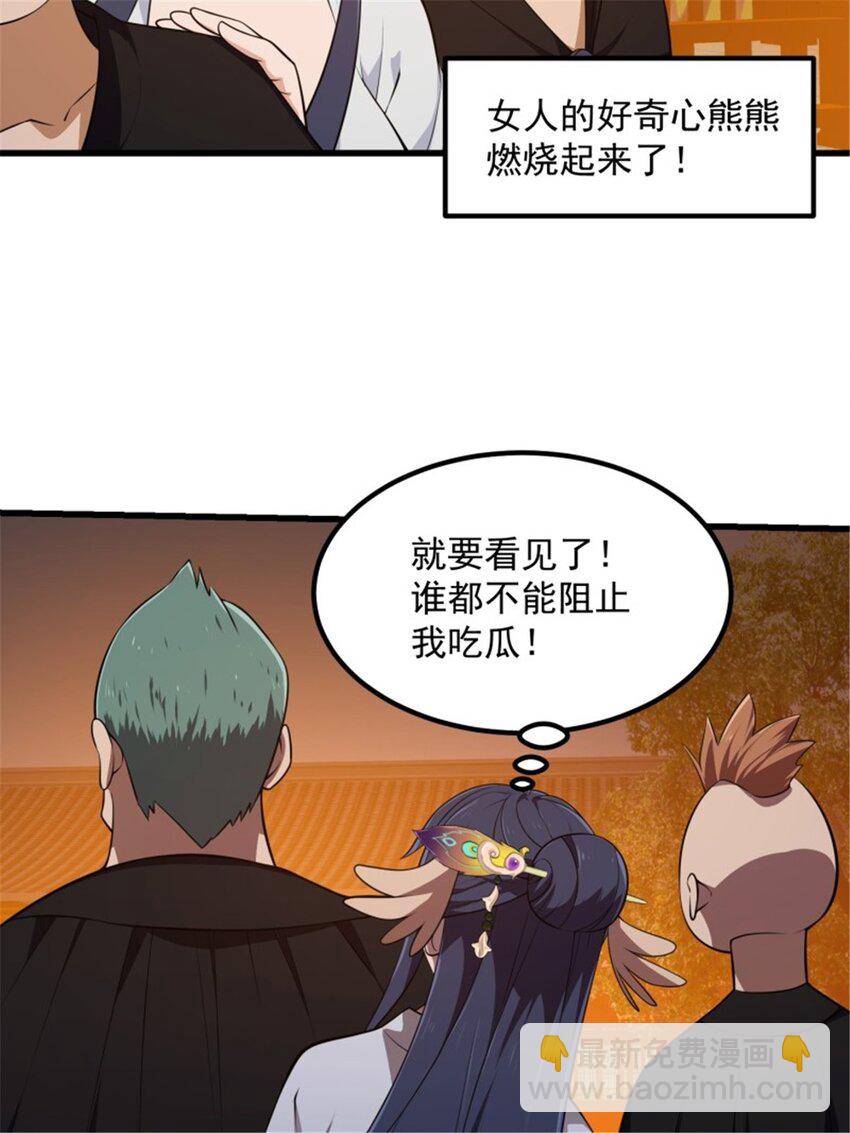 第338话 这鞭挞可就厉害了-第338话