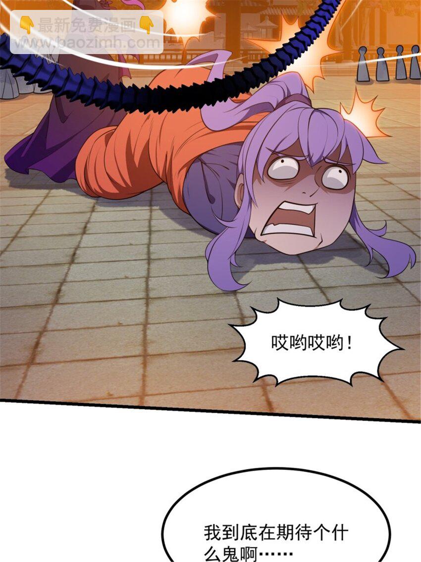 第338话 这鞭挞可就厉害了-第338话