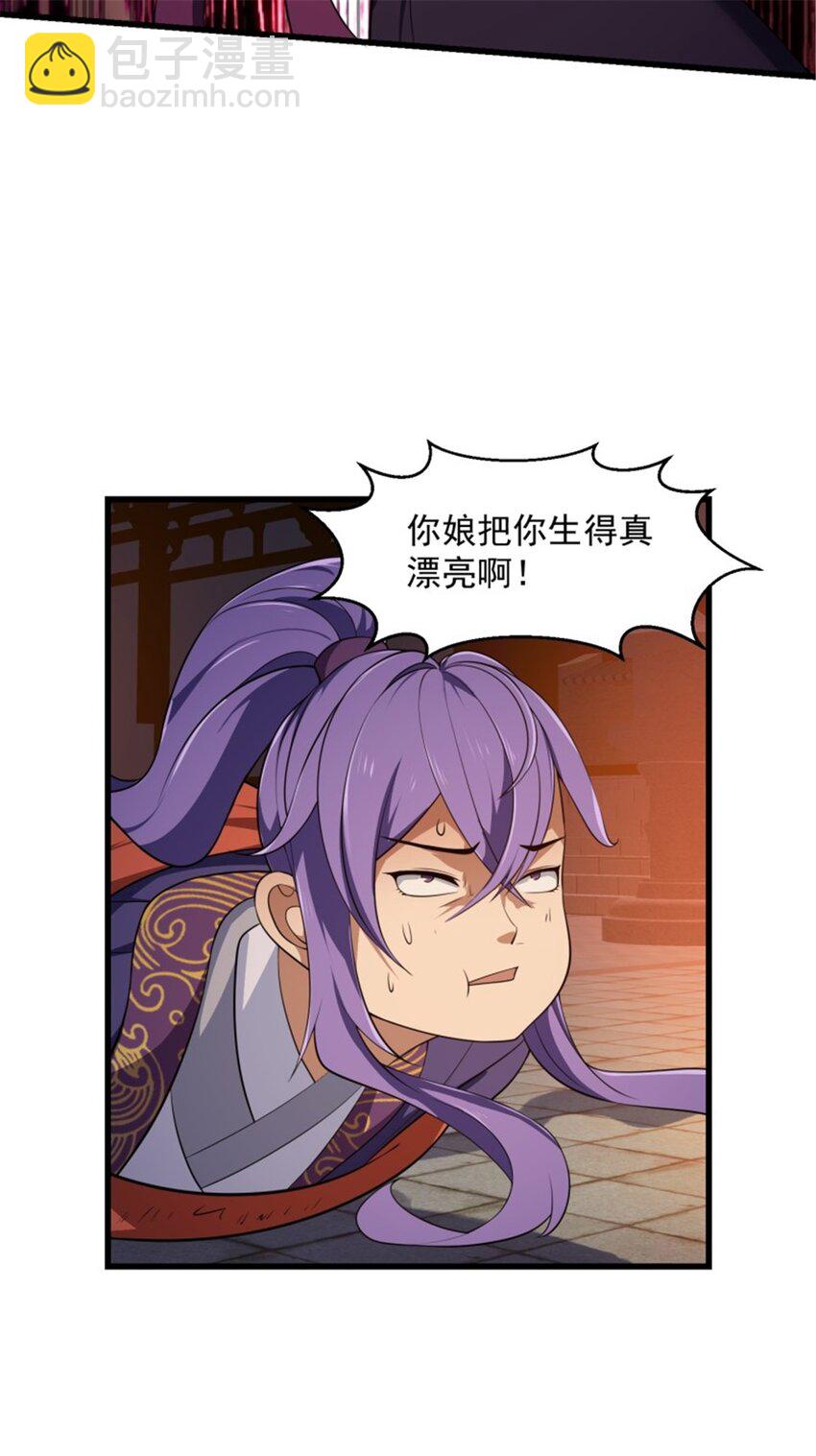 第338话 这鞭挞可就厉害了-第338话