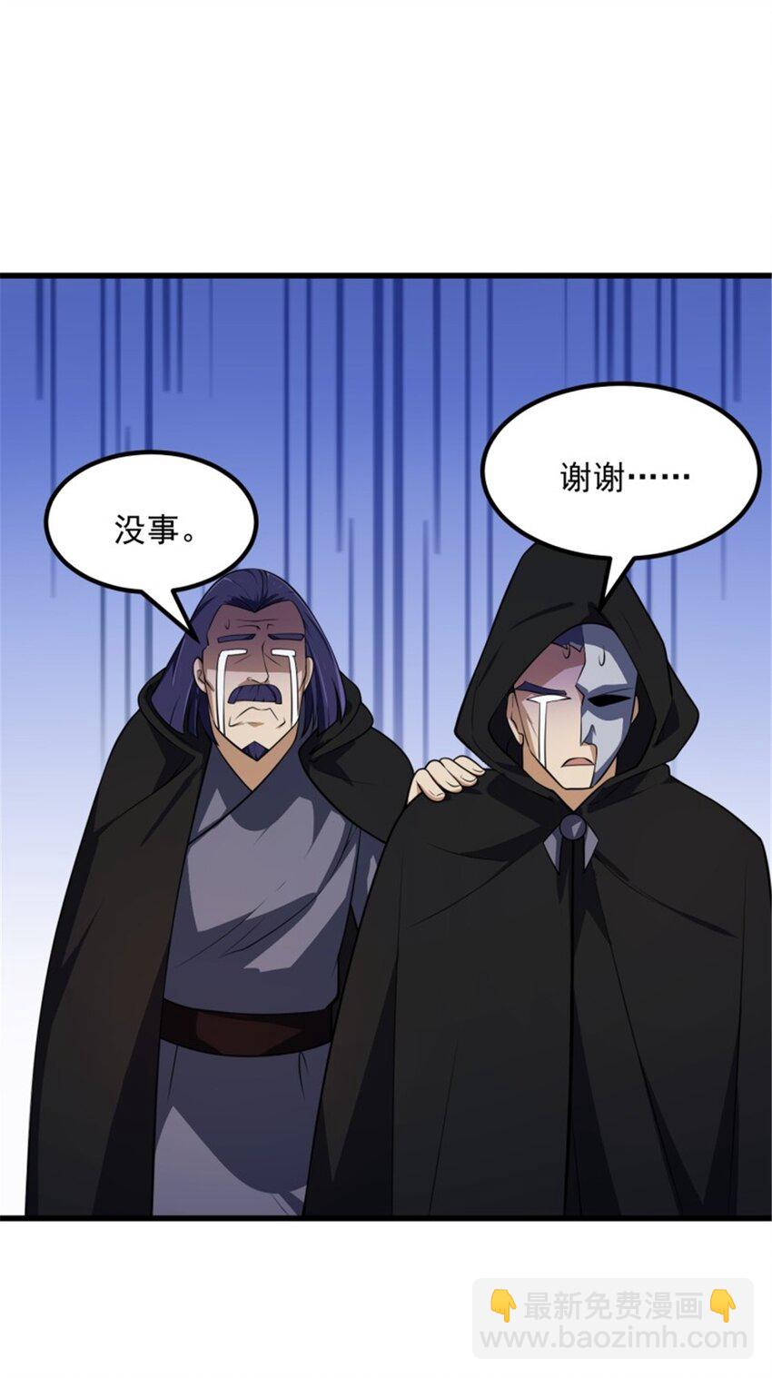 第338话 这鞭挞可就厉害了-第338话