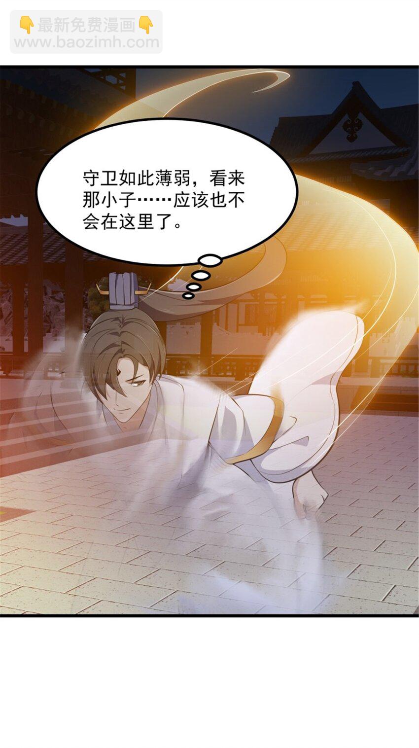 第338话 这鞭挞可就厉害了-第338话