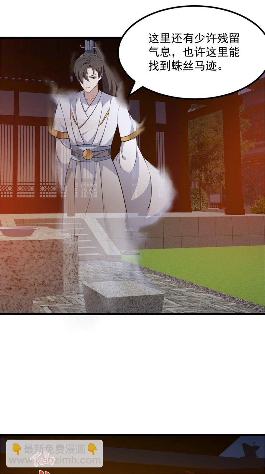 第338话 这鞭挞可就厉害了-第338话