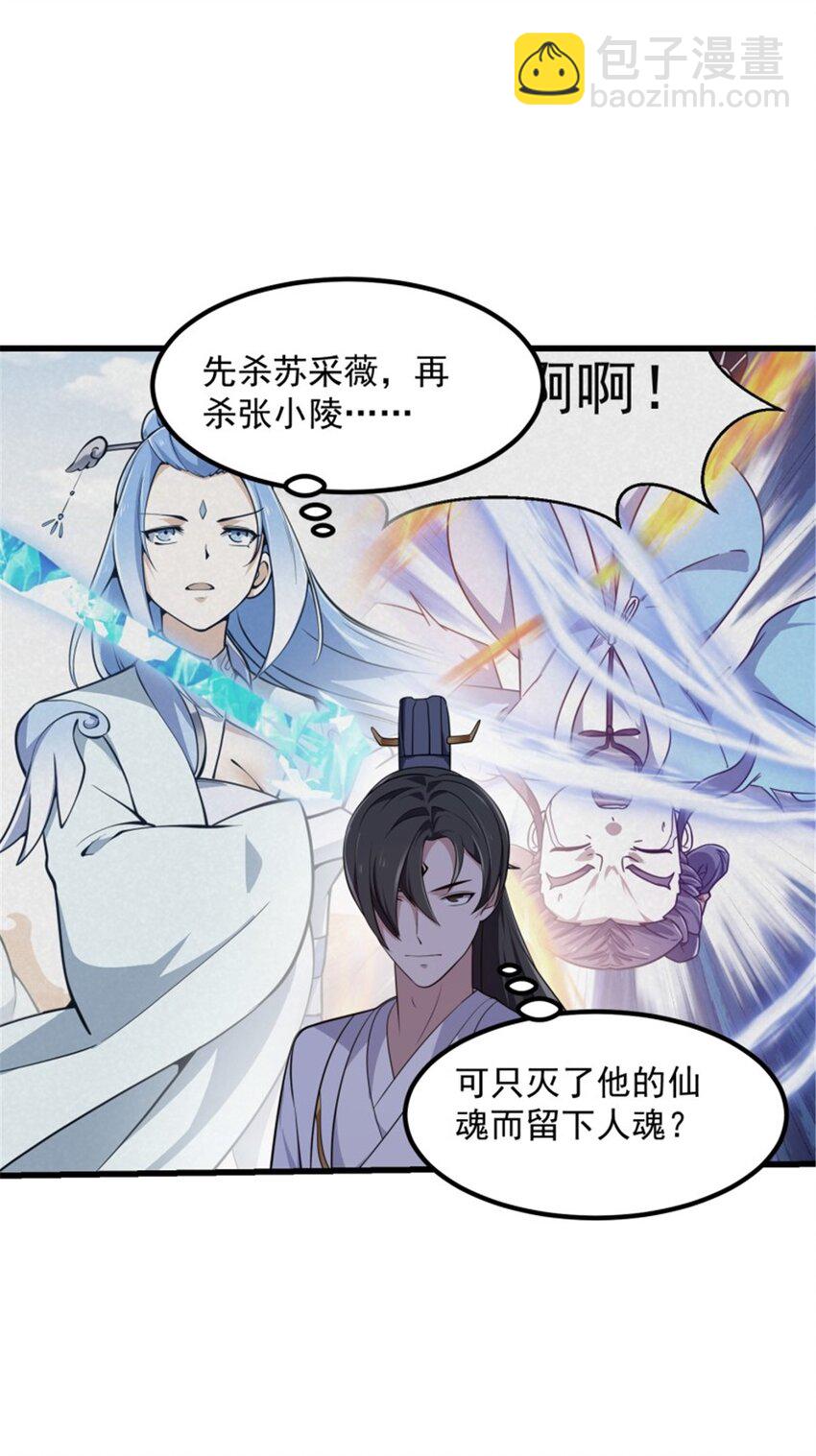 第338话 这鞭挞可就厉害了-第338话