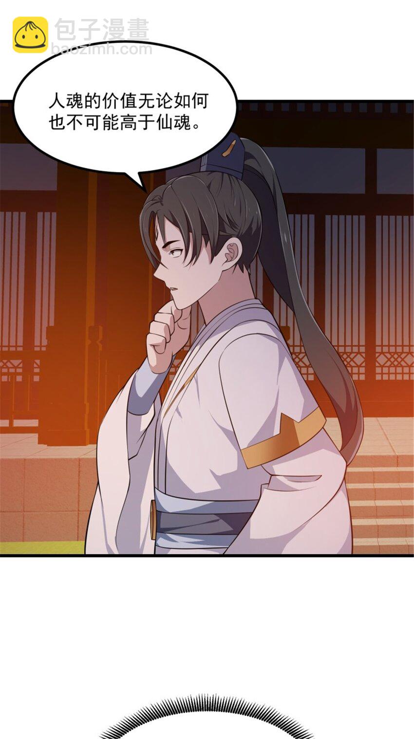 第338话 这鞭挞可就厉害了-第338话