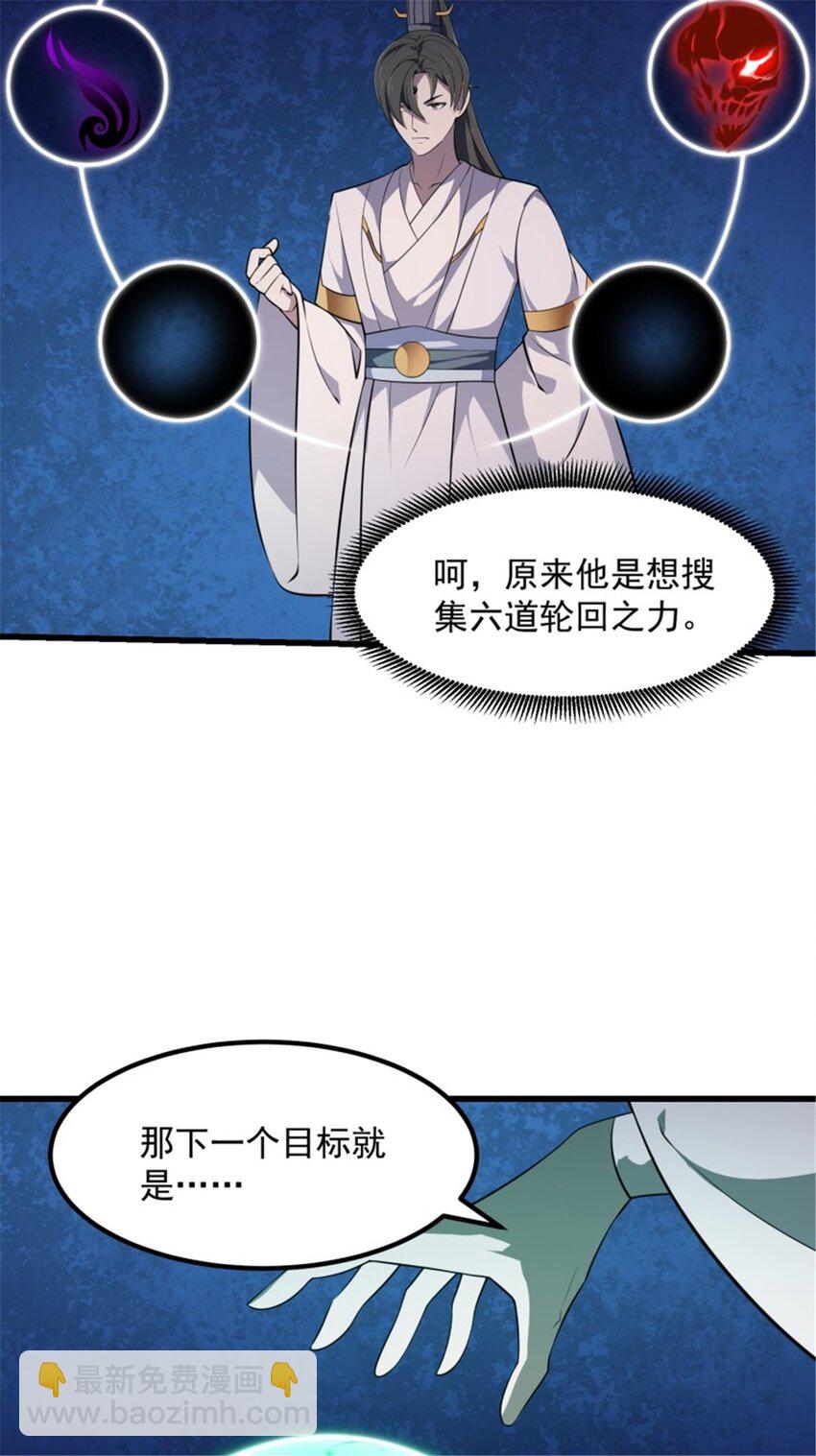 第338话 这鞭挞可就厉害了-第338话