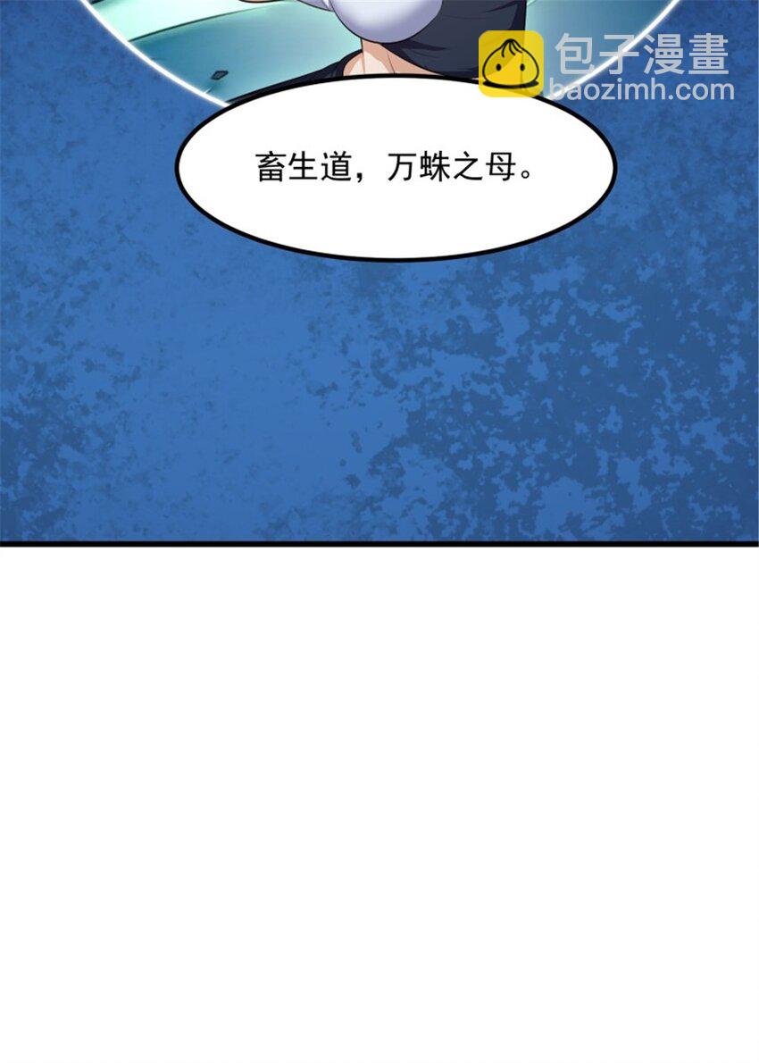 第338话 这鞭挞可就厉害了-第338话