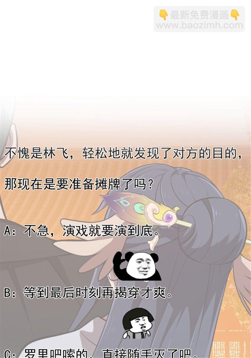 第338话 这鞭挞可就厉害了-第338话