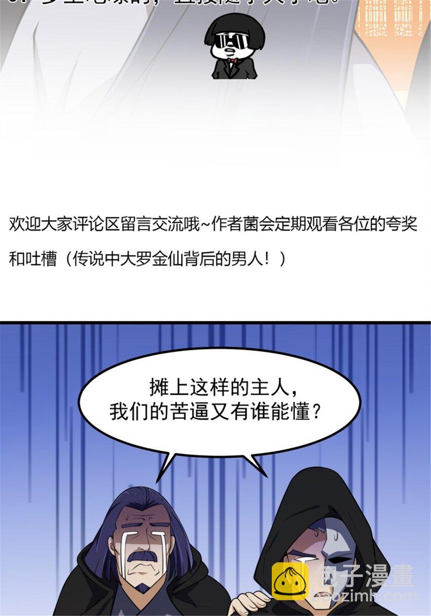 第338话 这鞭挞可就厉害了-第338话