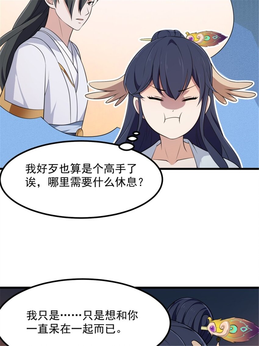 第338话 这鞭挞可就厉害了-第338话