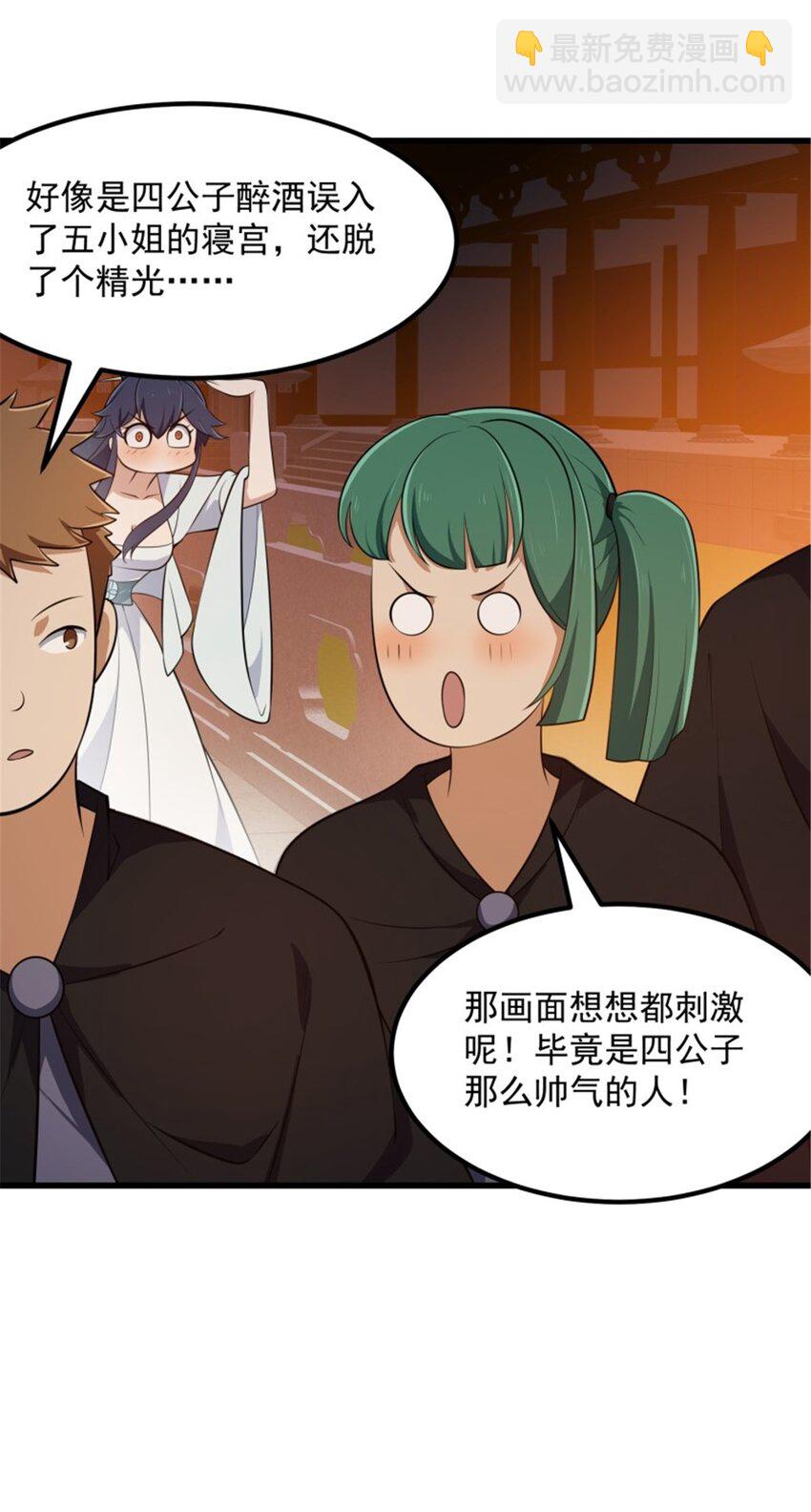第338话 这鞭挞可就厉害了-第338话