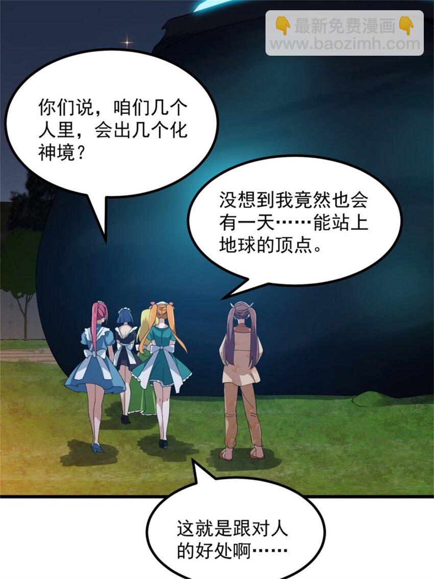 第340话 做女孩子很累的！-第340话