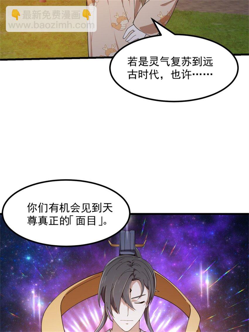 第340话 做女孩子很累的！-第340话