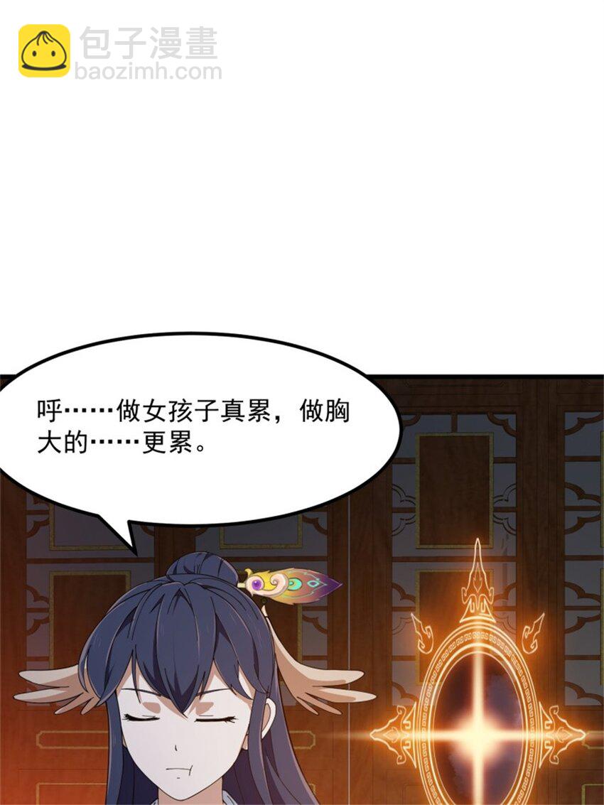 第340话 做女孩子很累的！-第340话