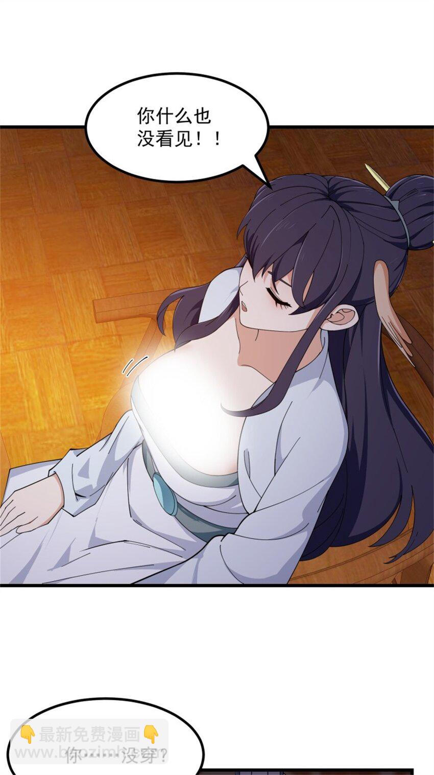 第340话 做女孩子很累的！-第340话
