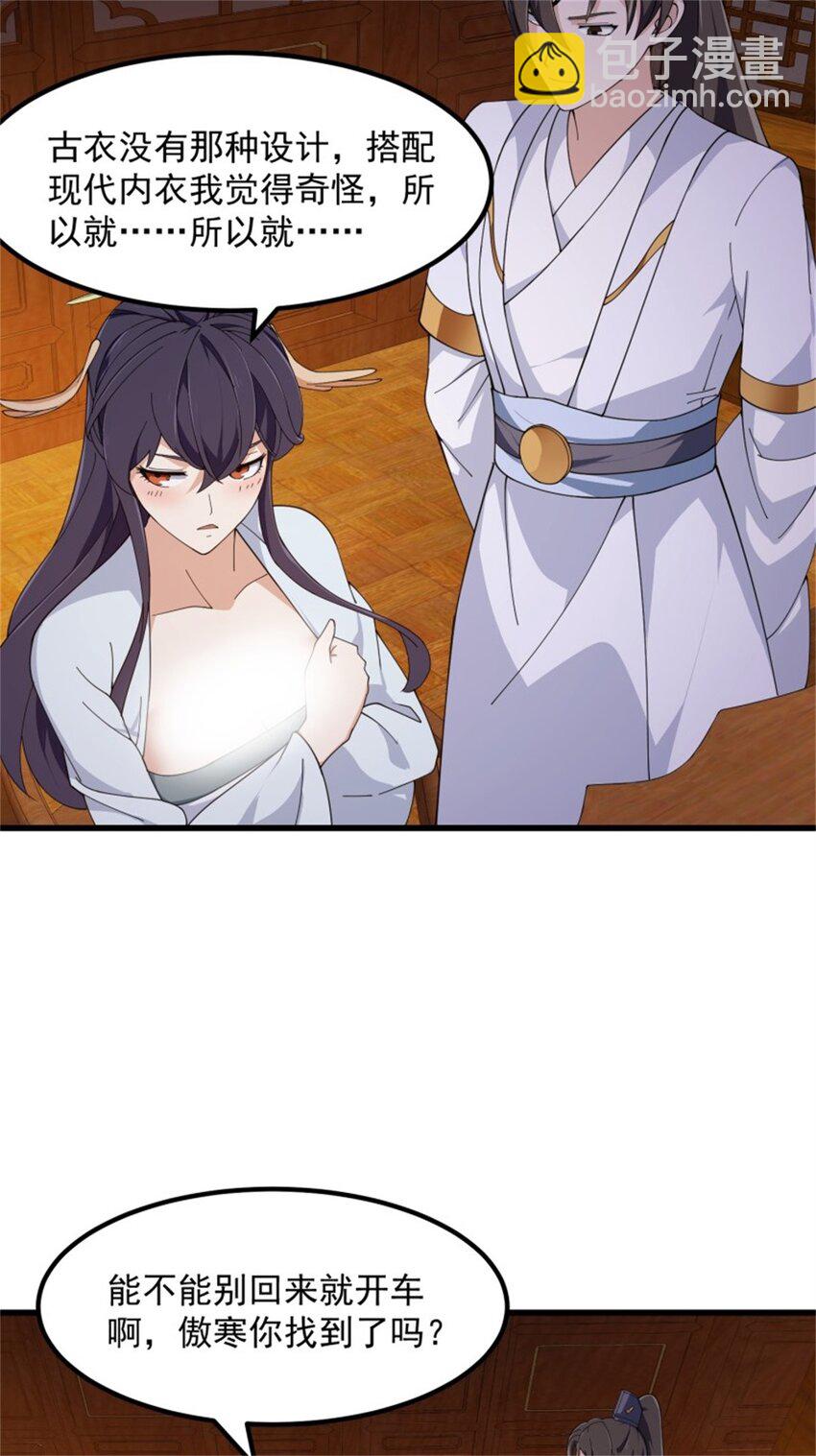 第340话 做女孩子很累的！-第340话