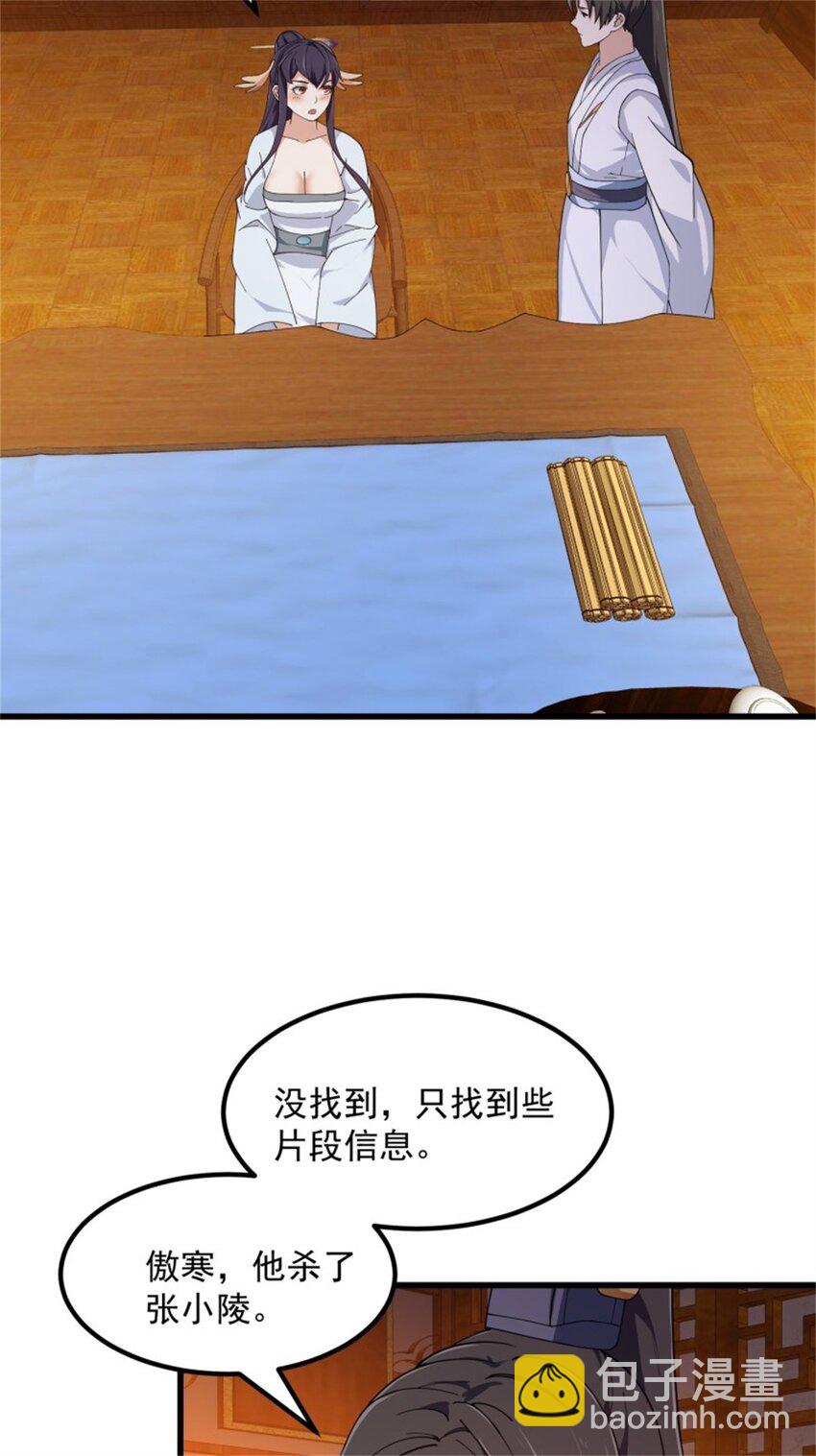 第340话 做女孩子很累的！-第340话