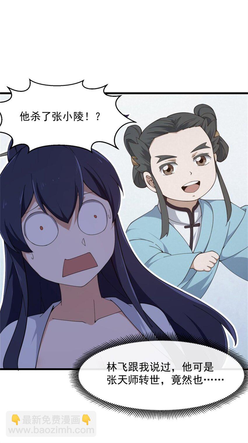 第340话 做女孩子很累的！-第340话