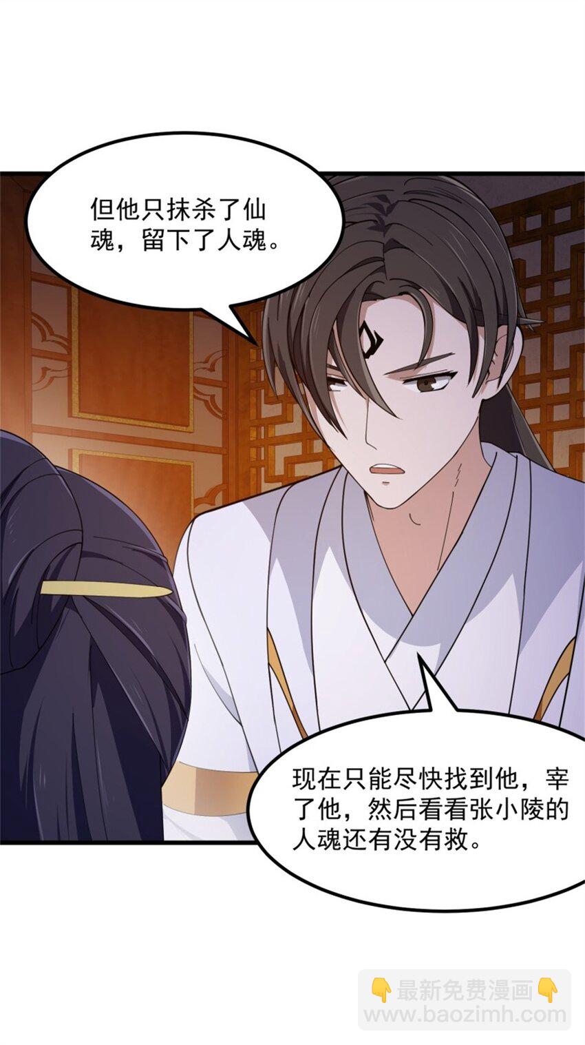 第340话 做女孩子很累的！-第340话