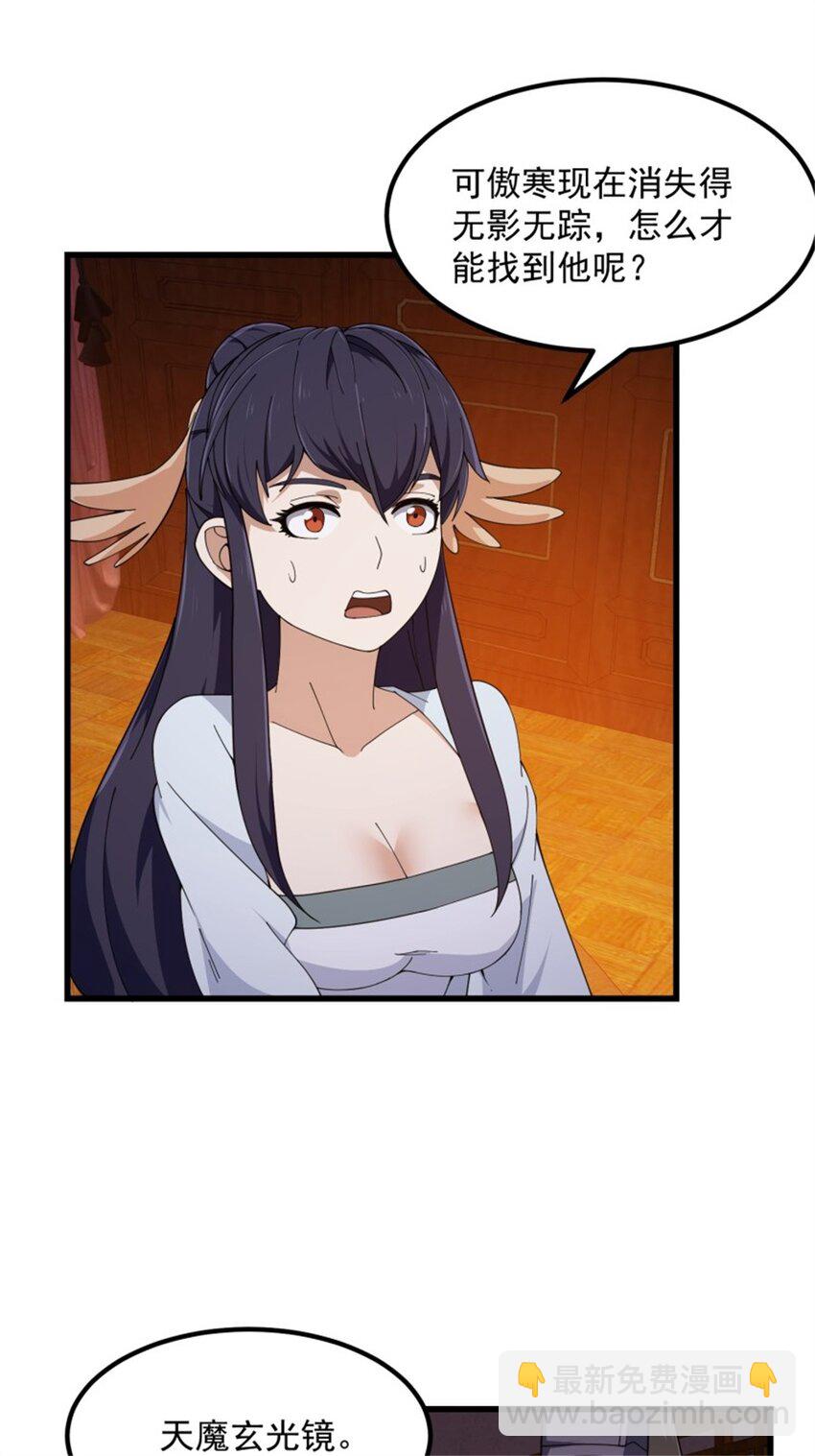 第340话 做女孩子很累的！-第340话