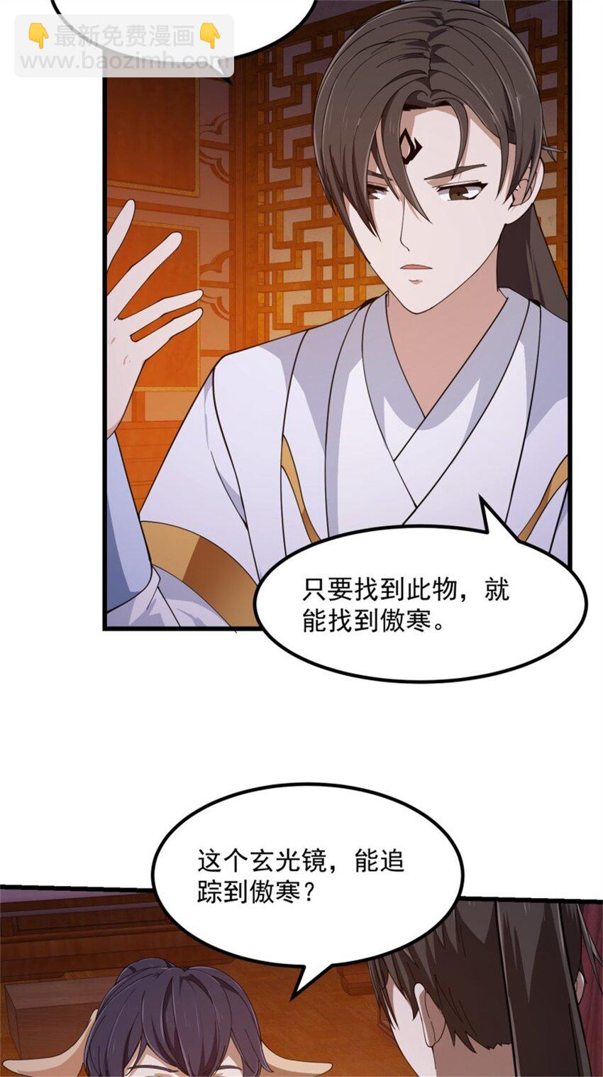 第340话 做女孩子很累的！-第340话