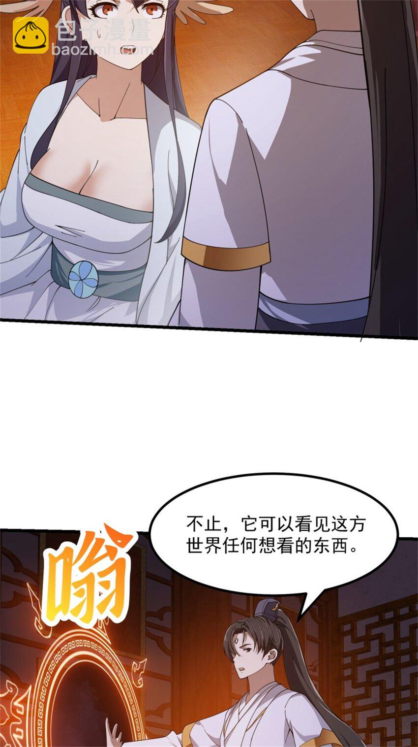 第340话 做女孩子很累的！-第340话